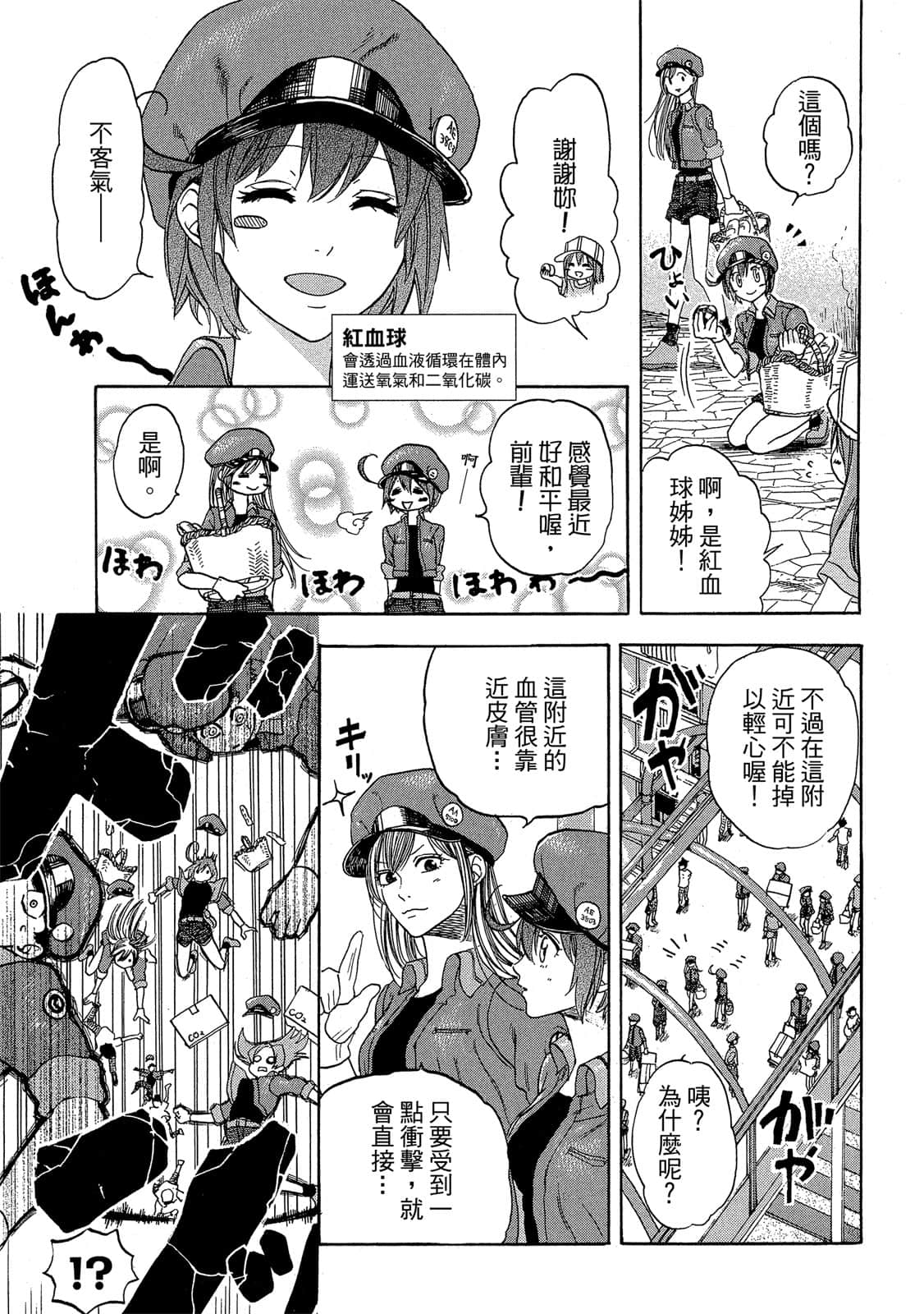 Page 140