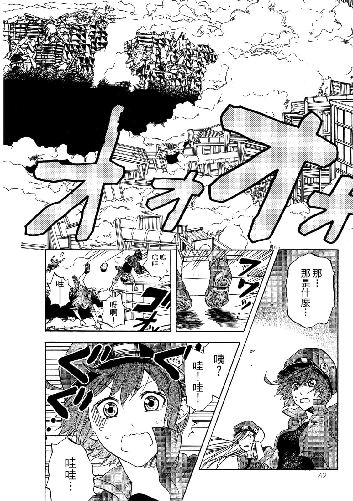 Page 143