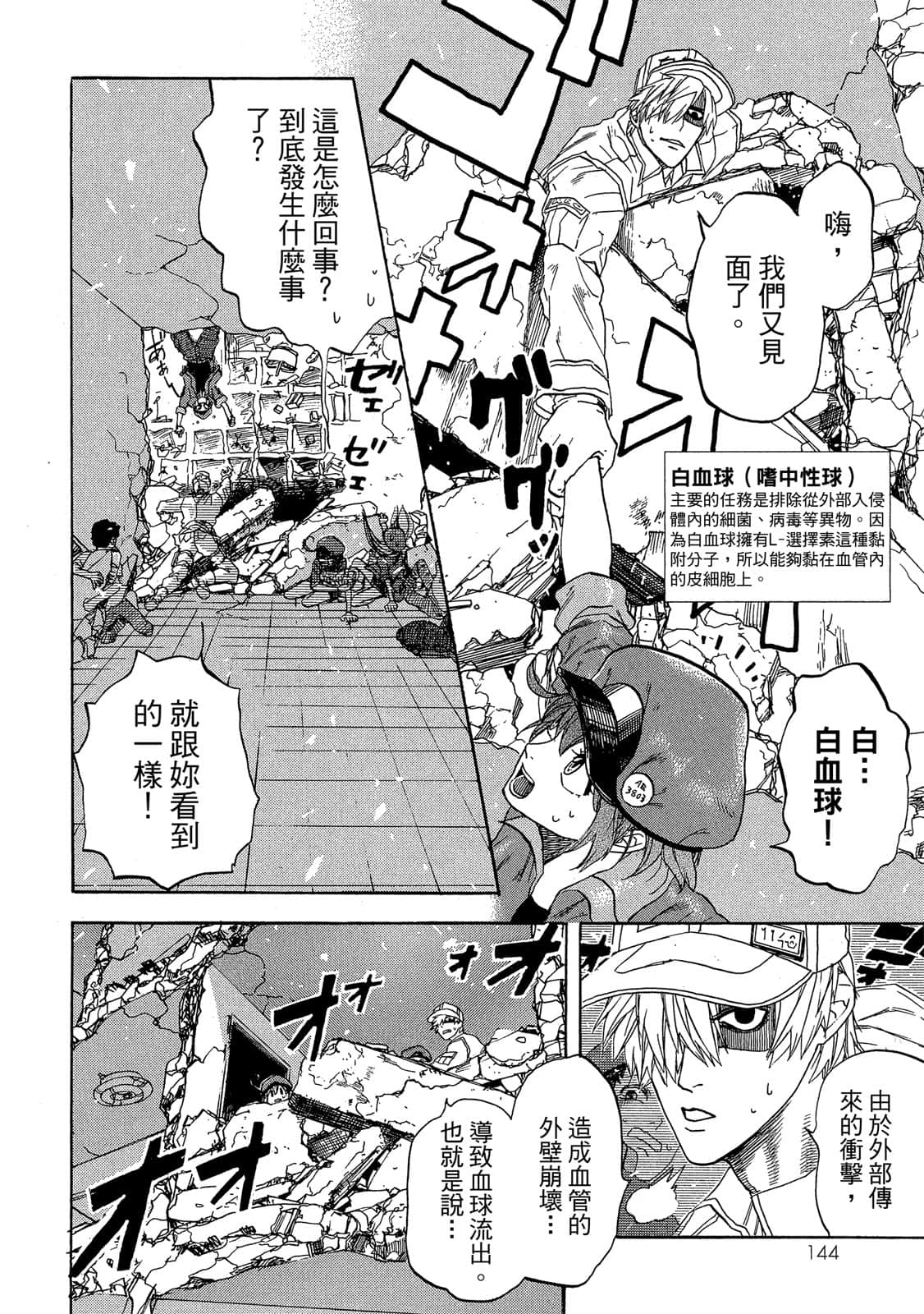 Page 145