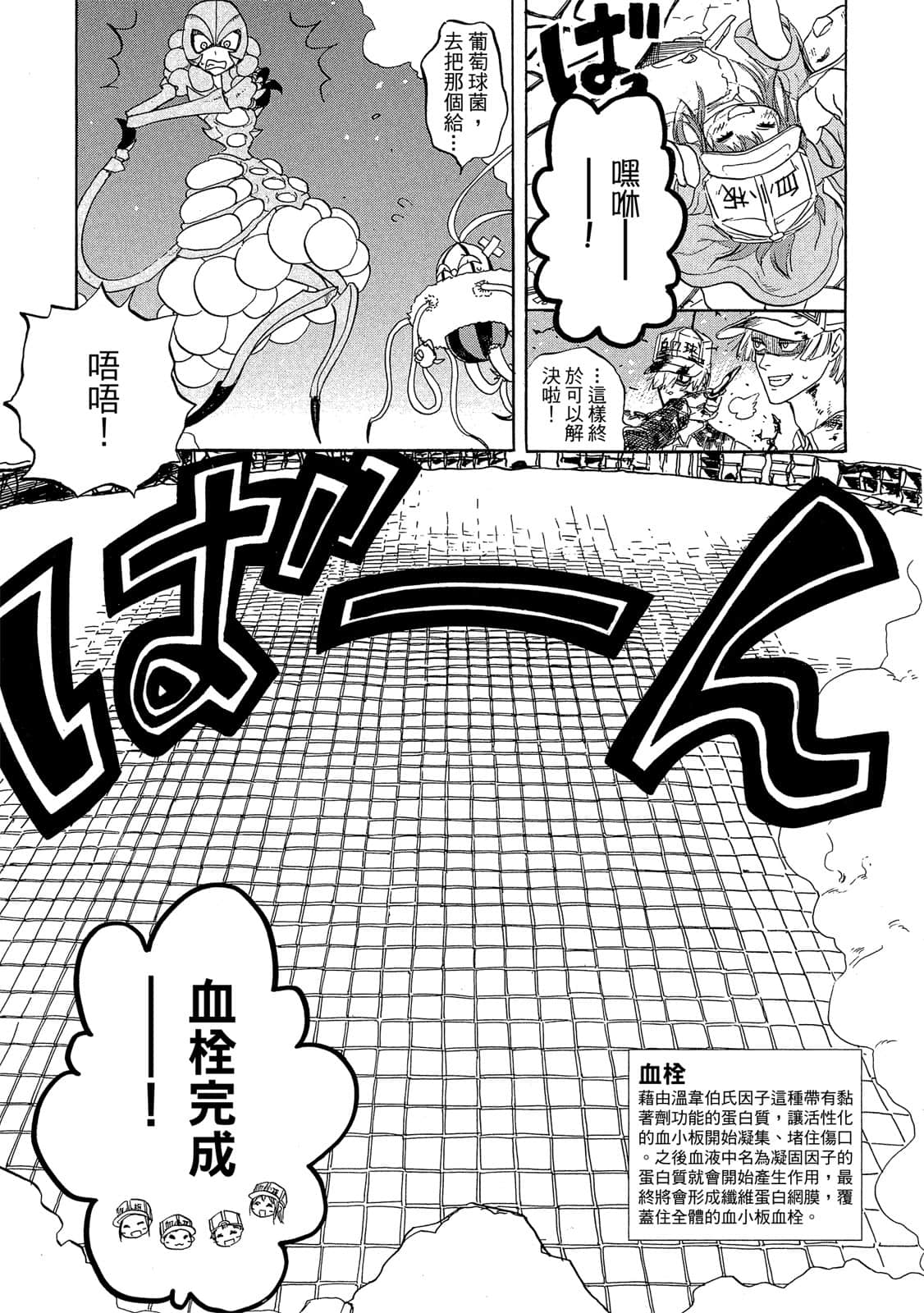 Page 166
