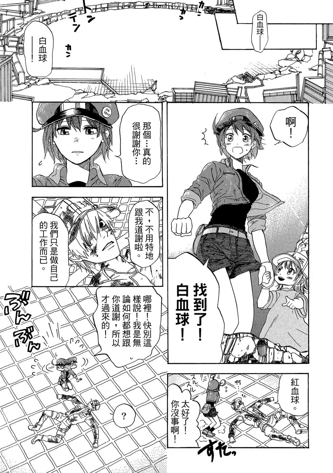Page 170