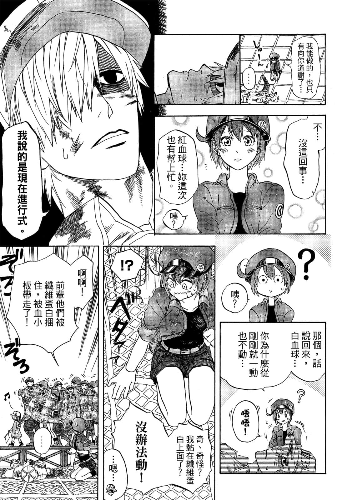 Page 172