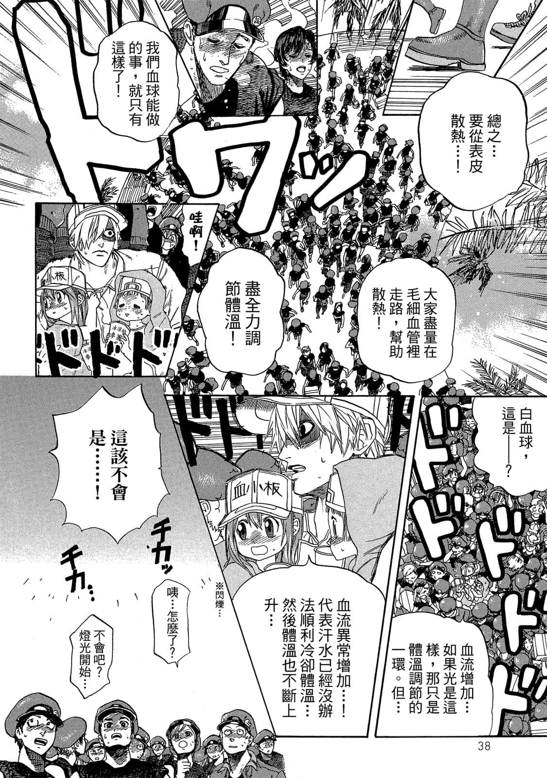 Page 39