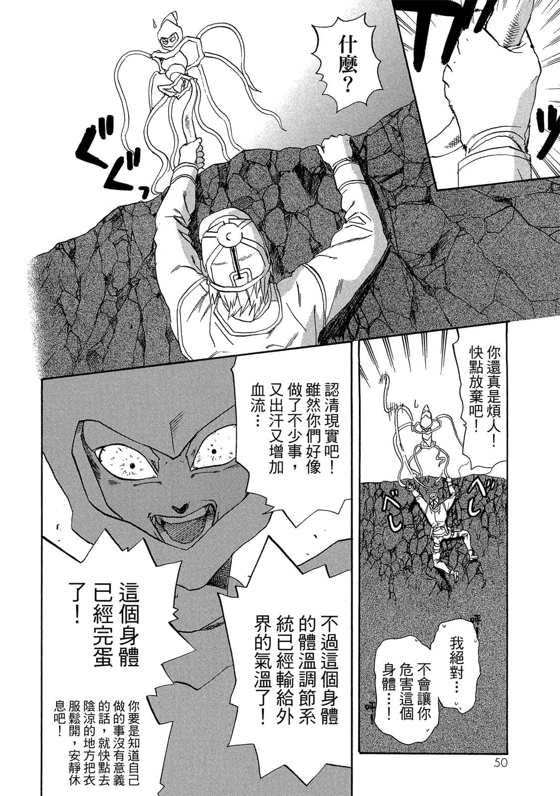 Page 51