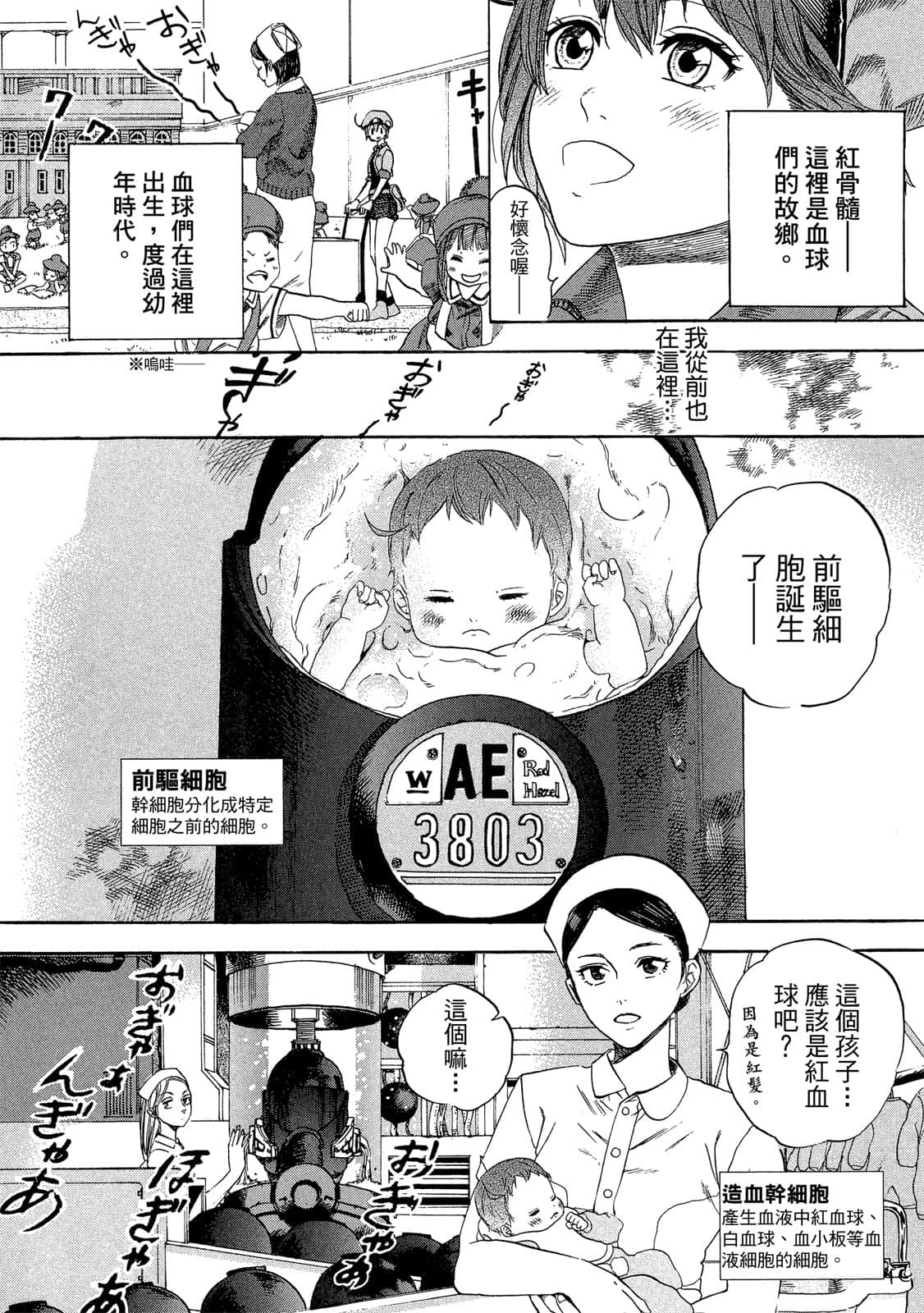 Page 67