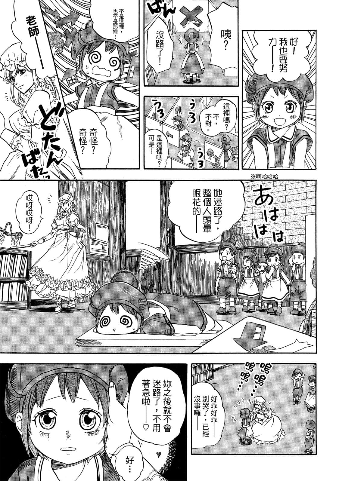 Page 70