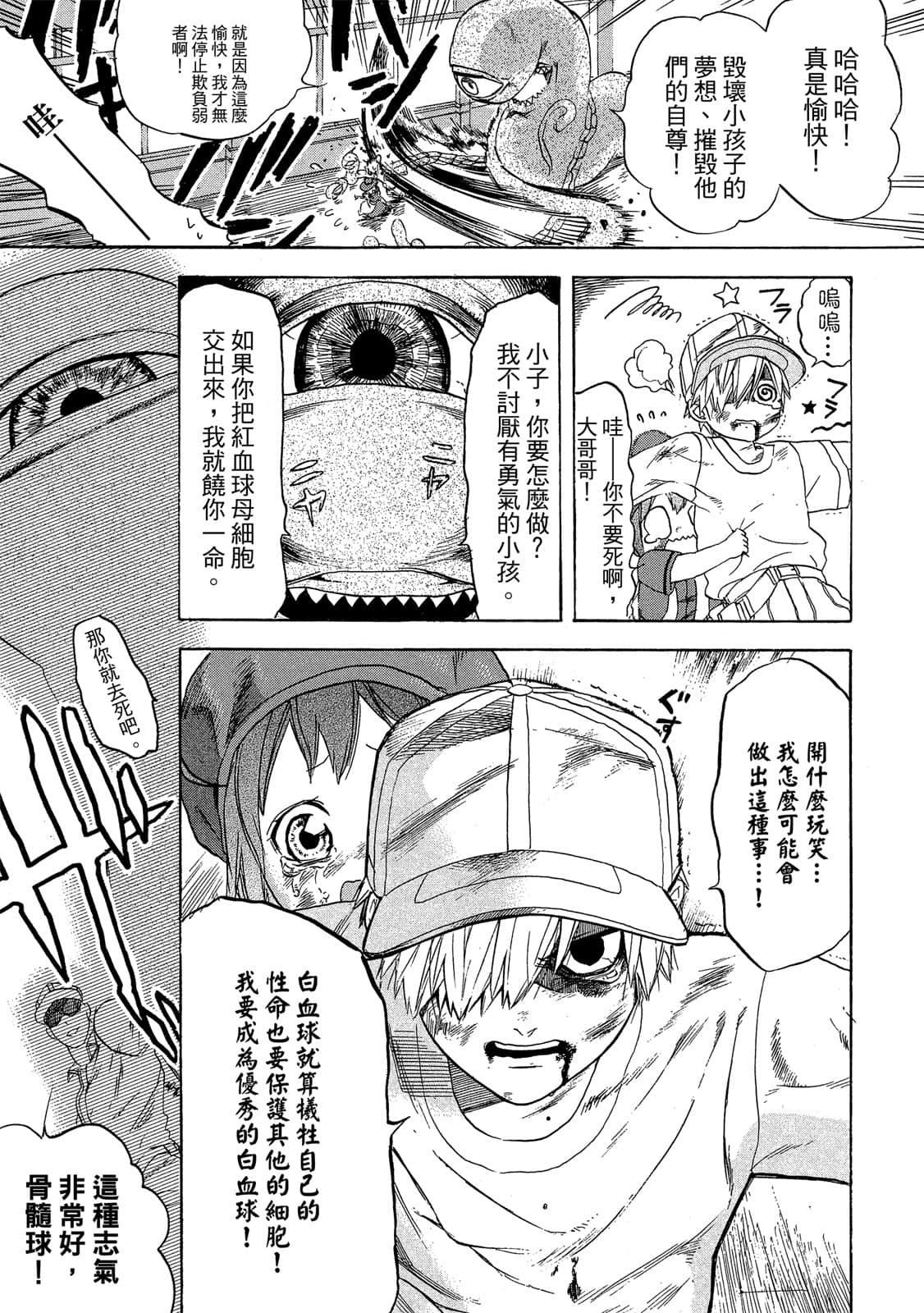 Page 86