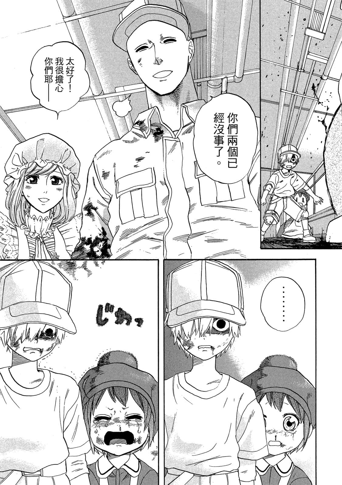 Page 88
