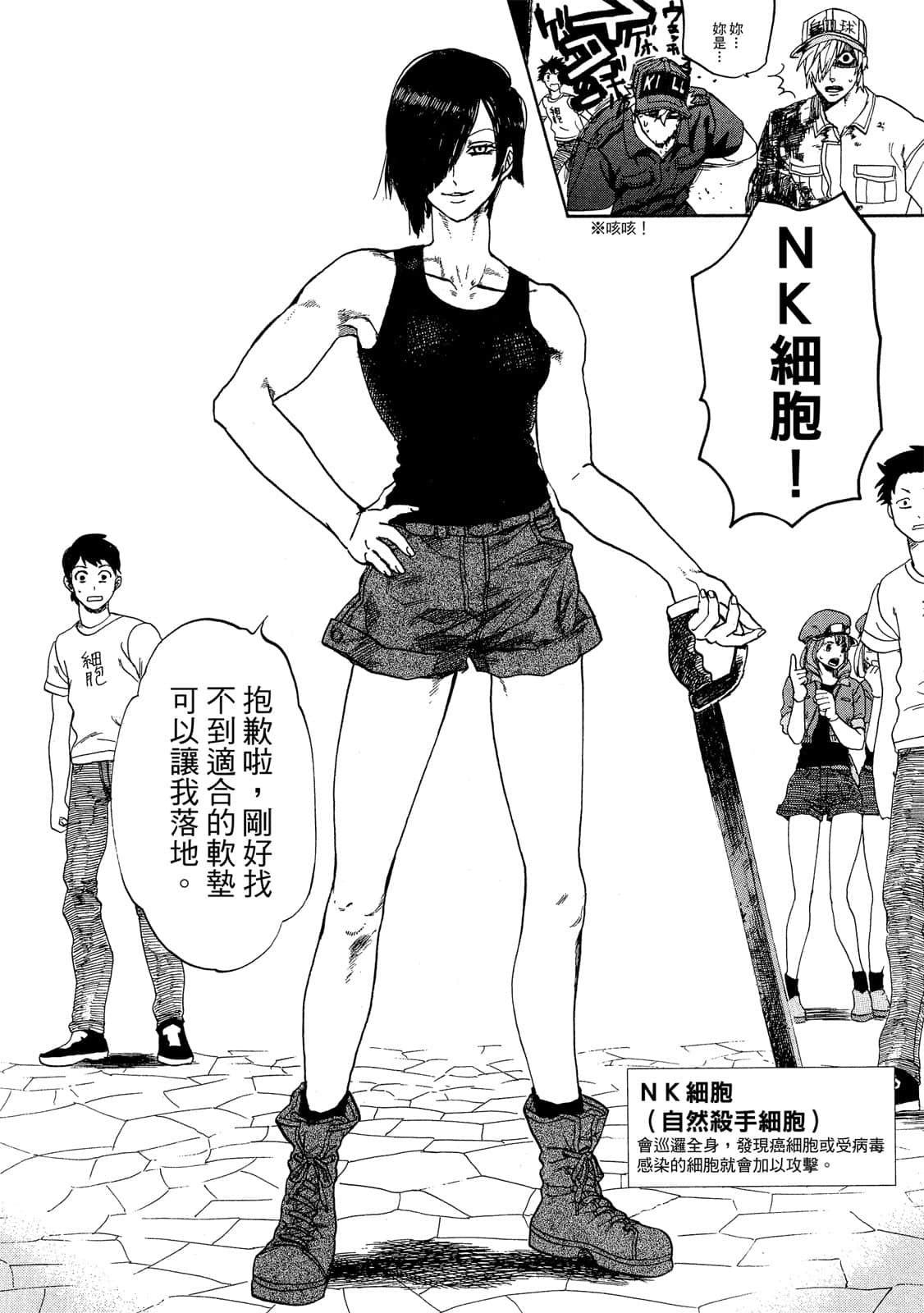 Page 101
