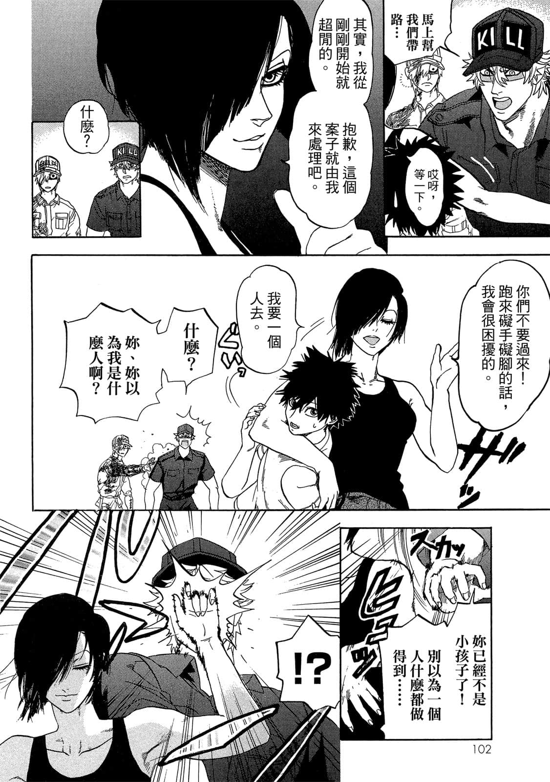 Page 103