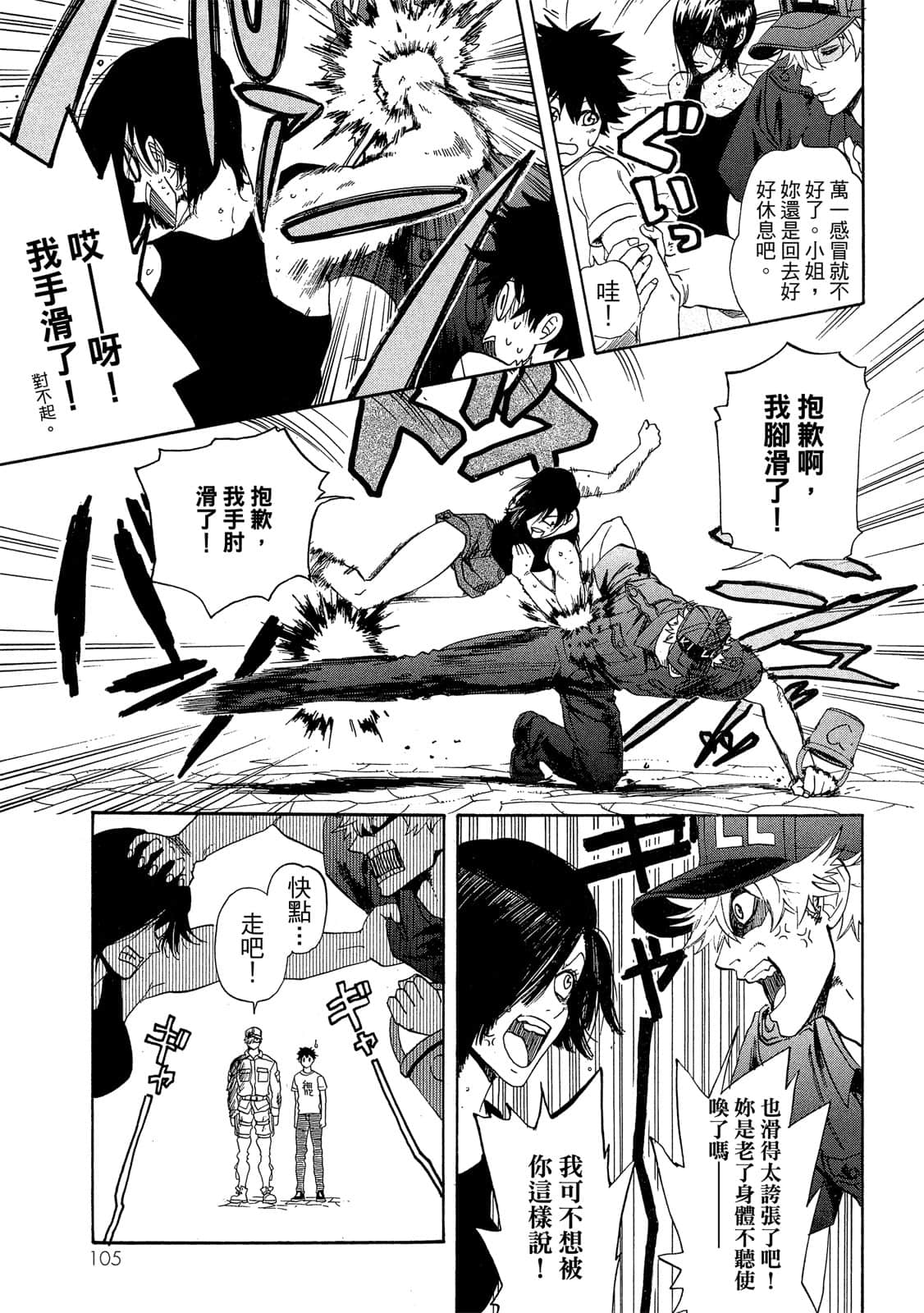 Page 106