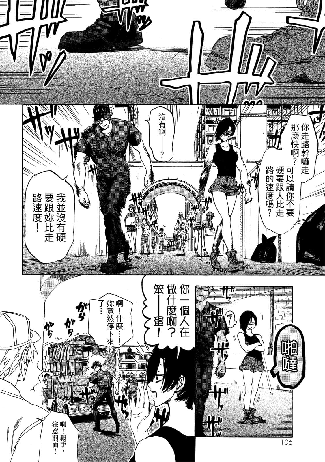 Page 107