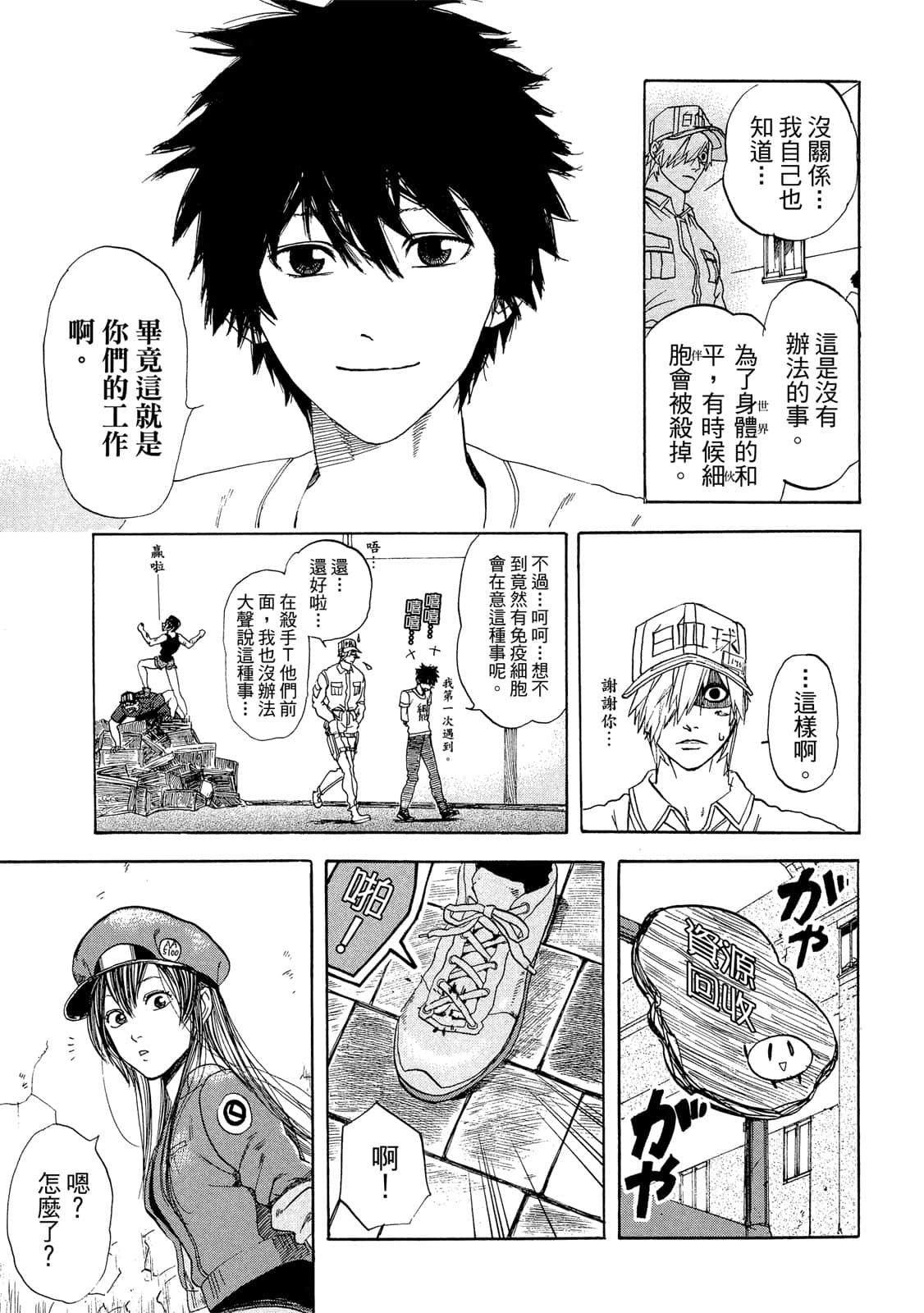 Page 110