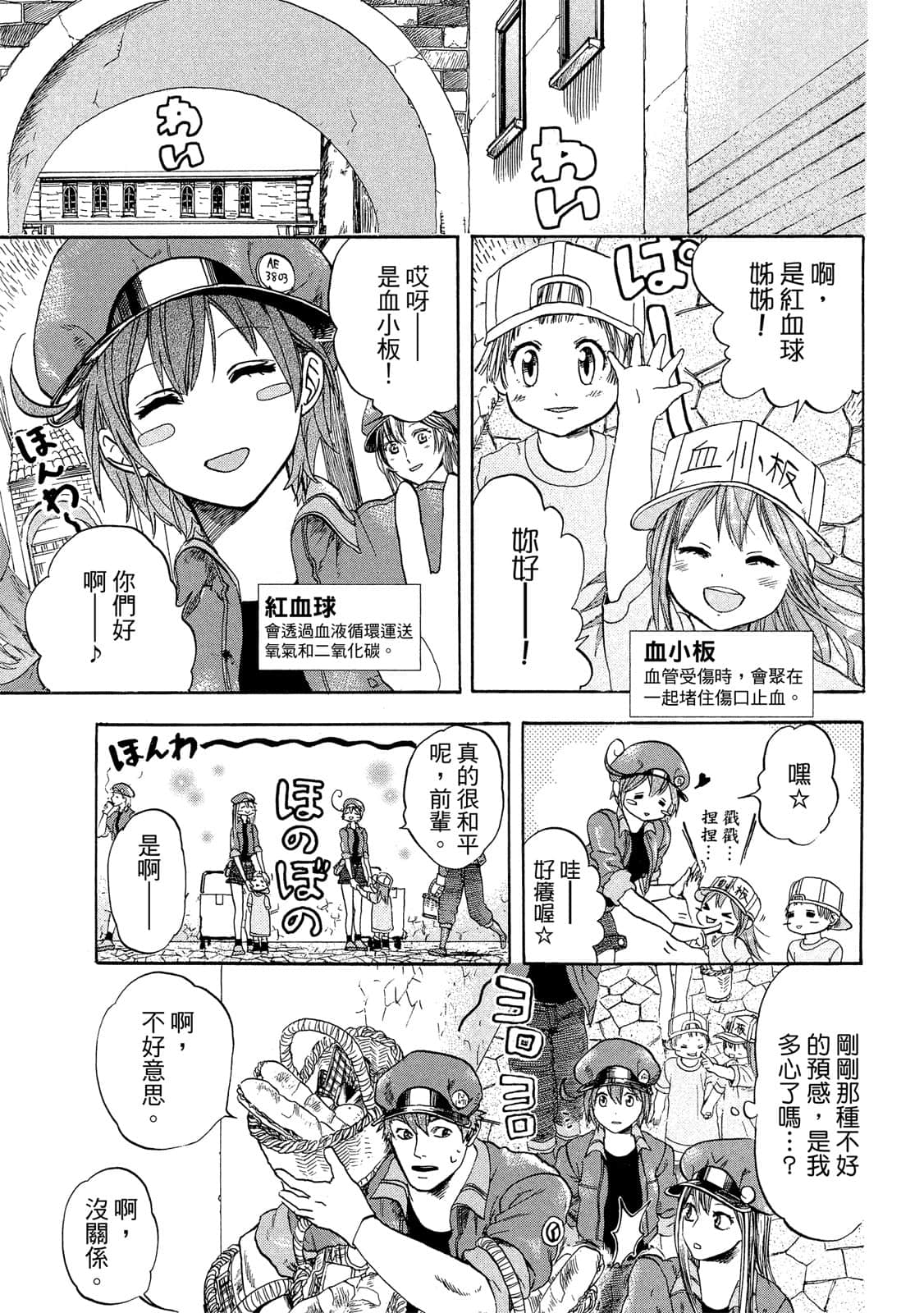 Page 138