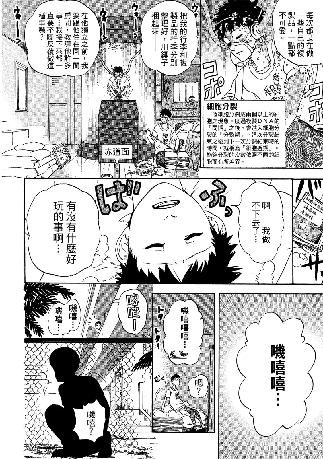 Page 33