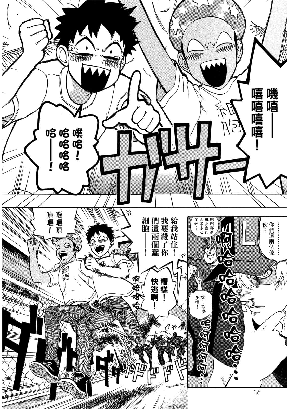 Page 37