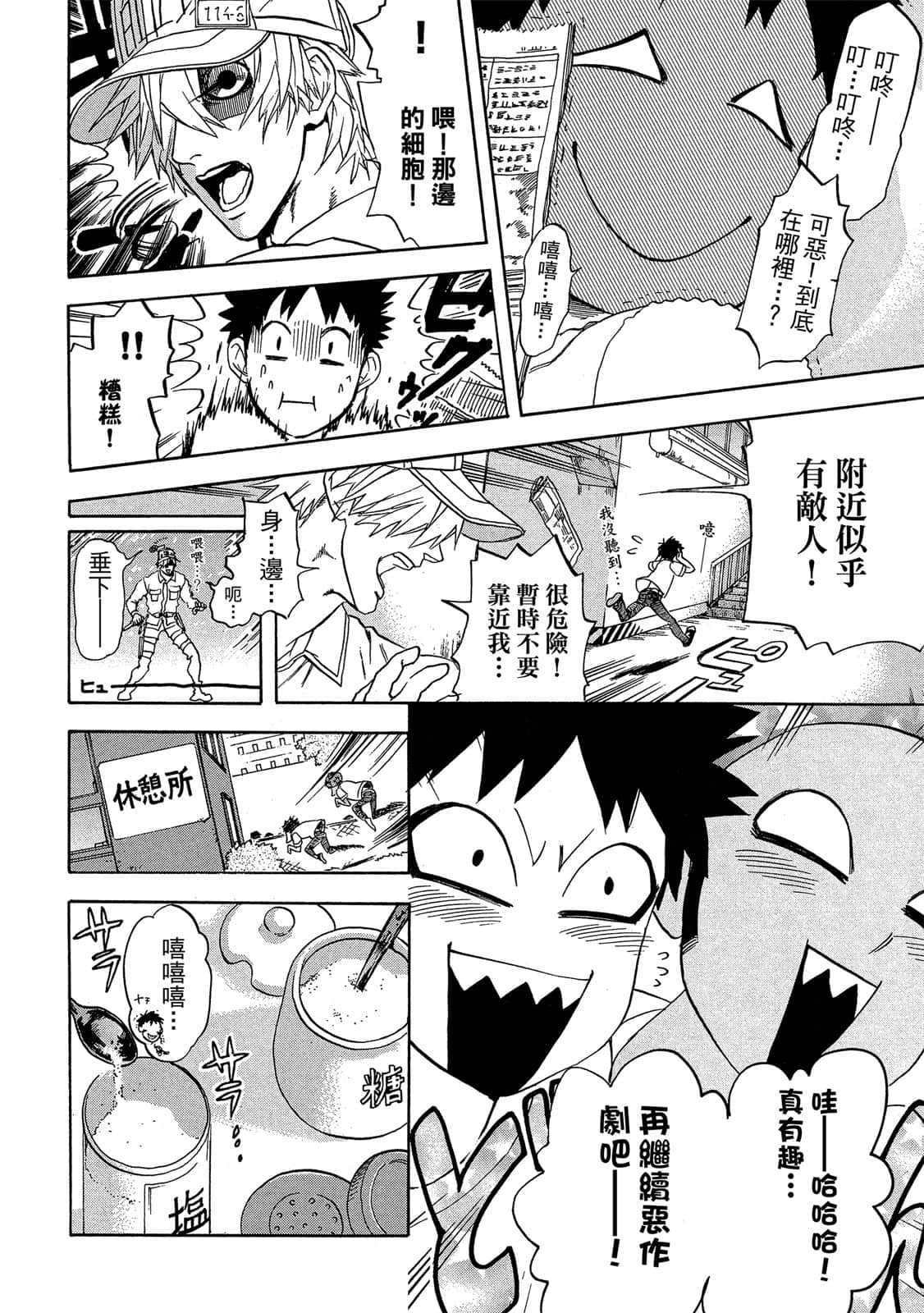 Page 41