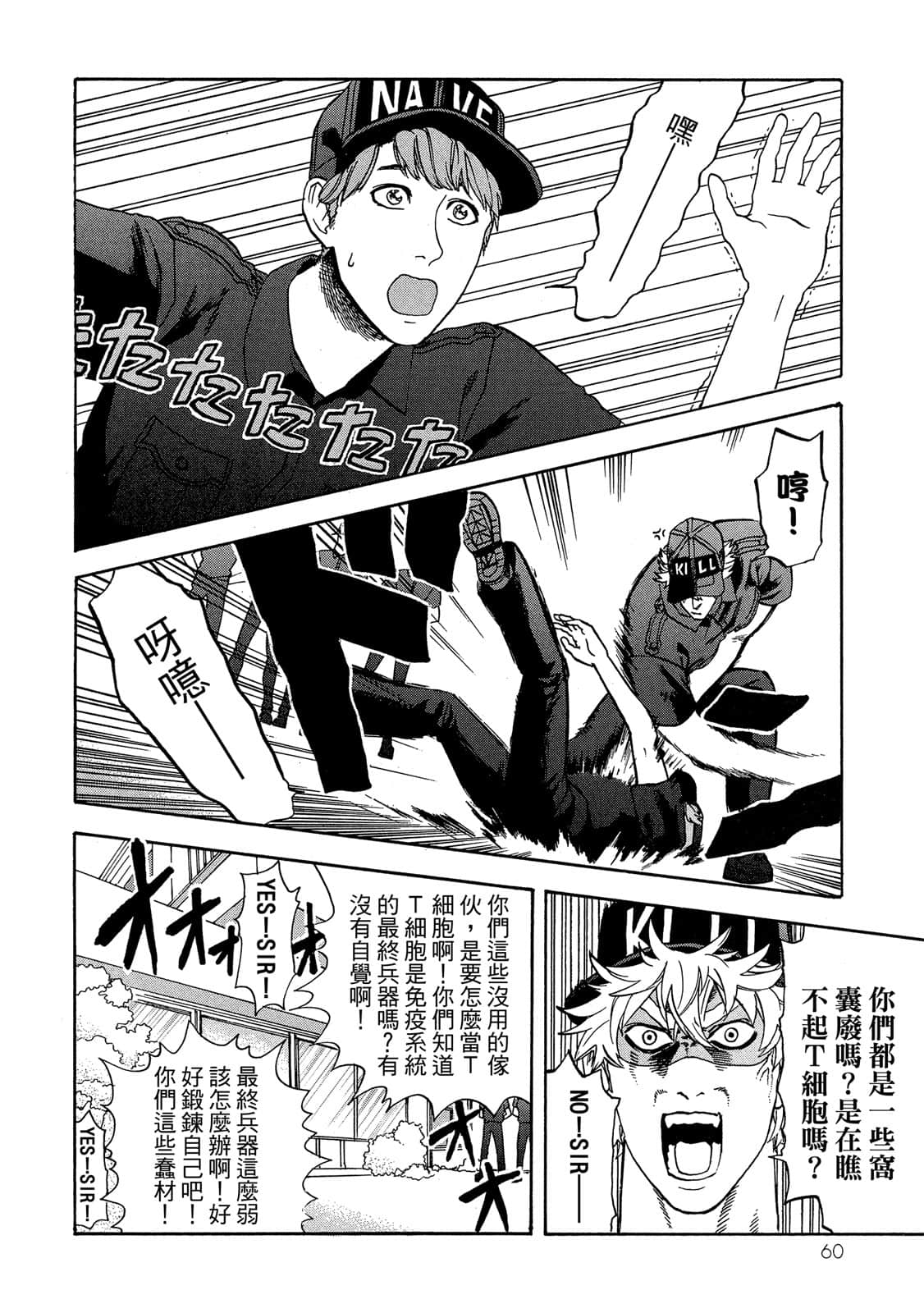 Page 61