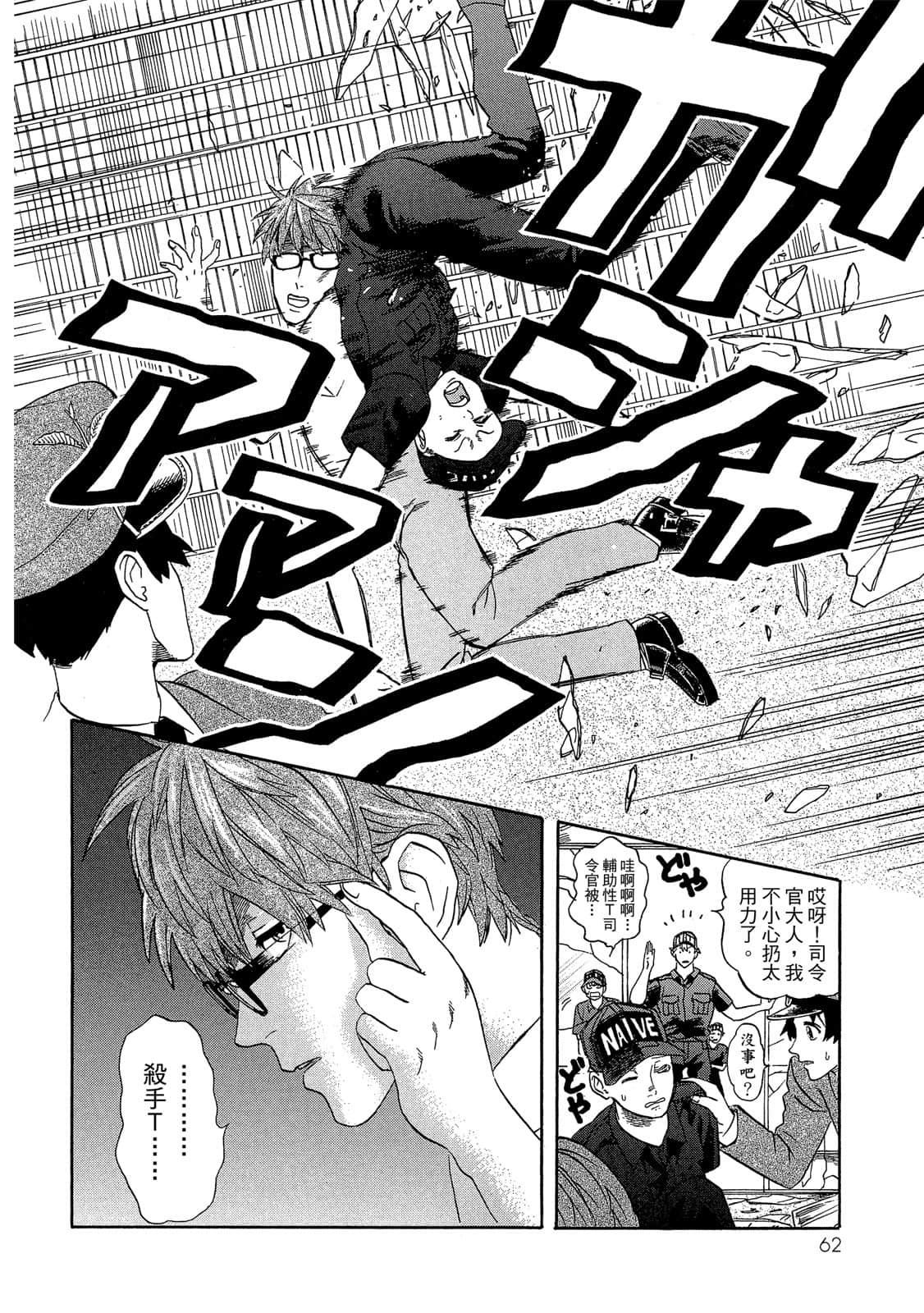 Page 63