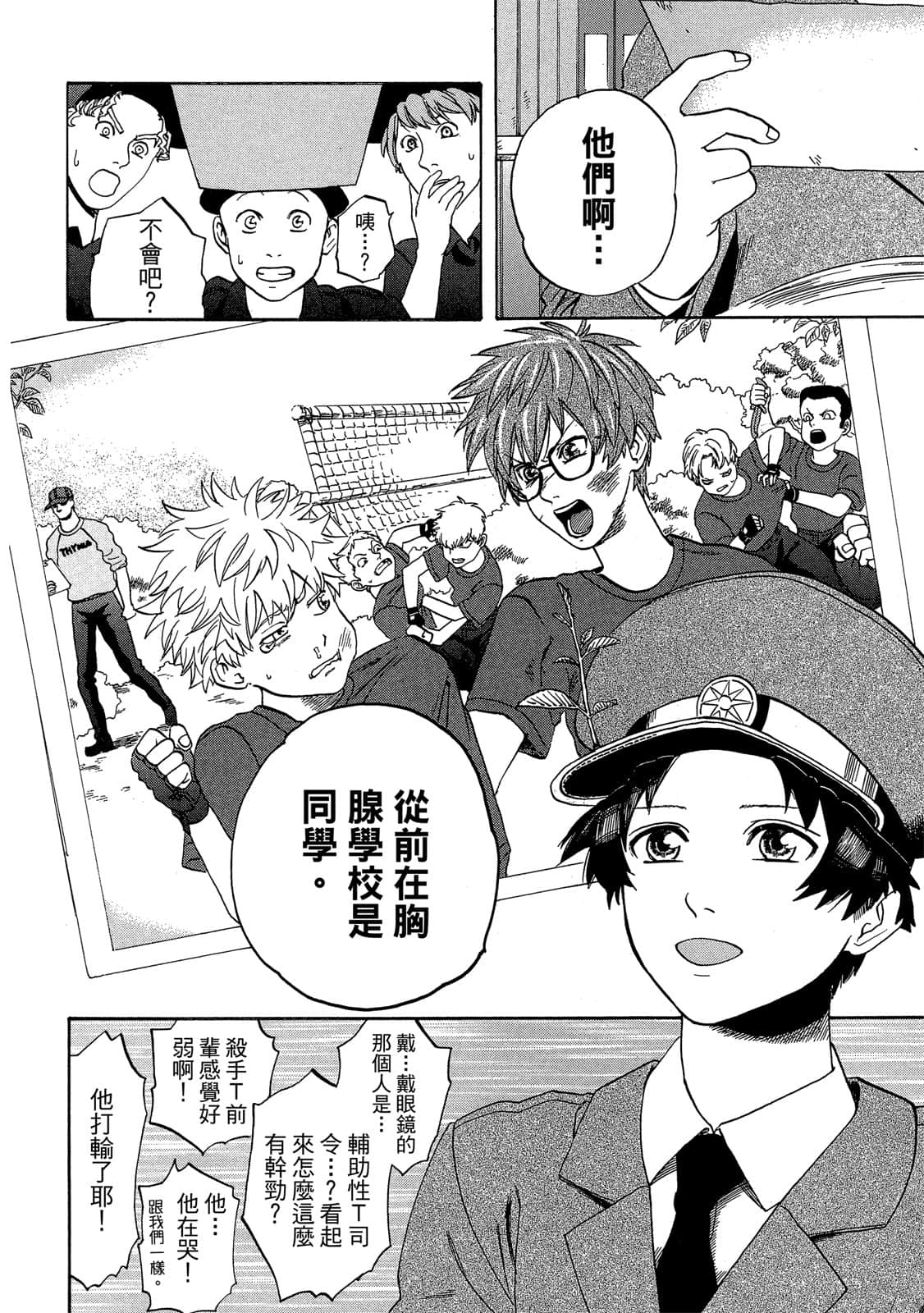 Page 65