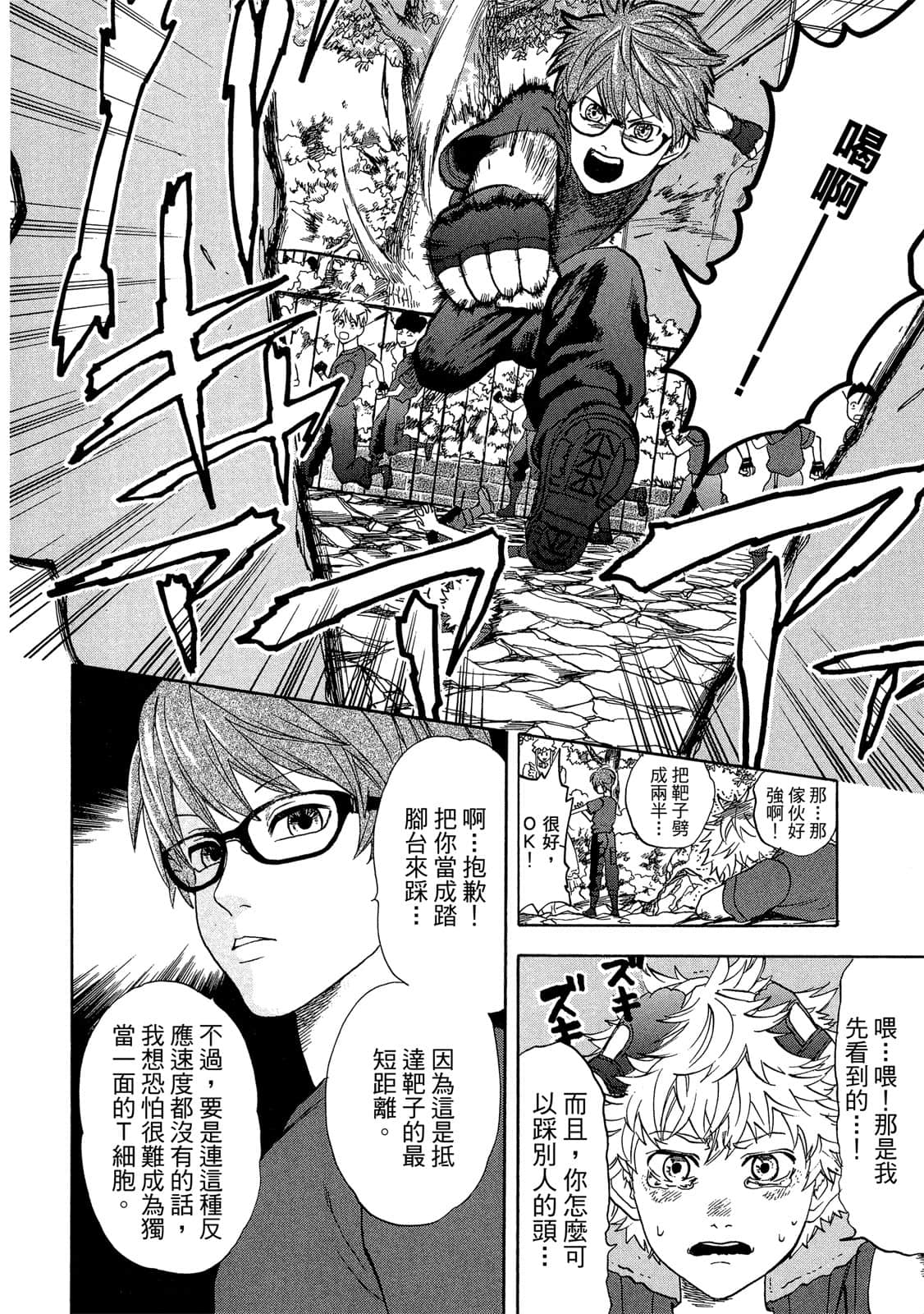 Page 69