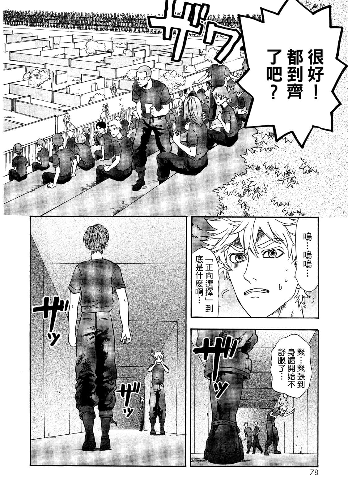 Page 79