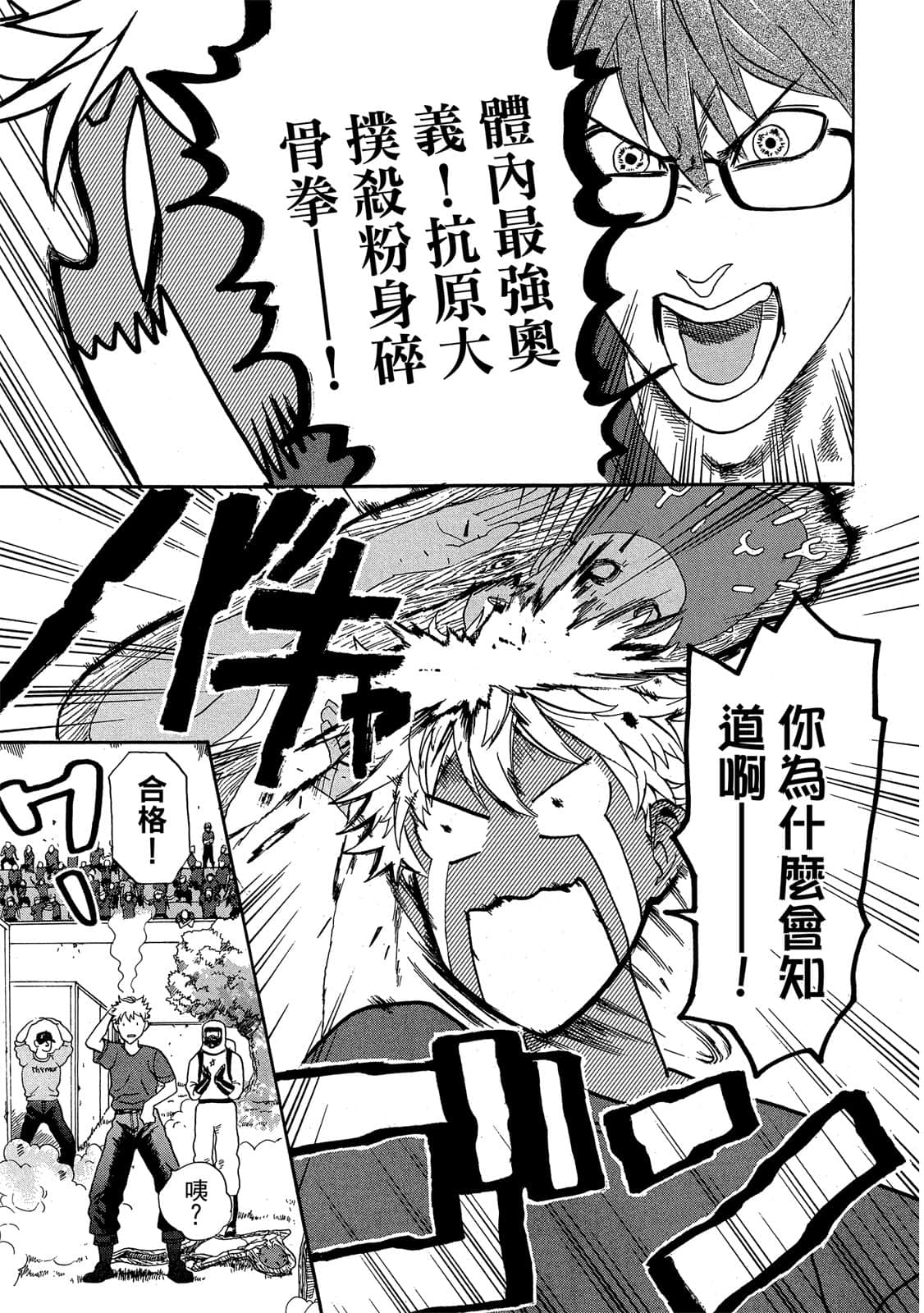 Page 86