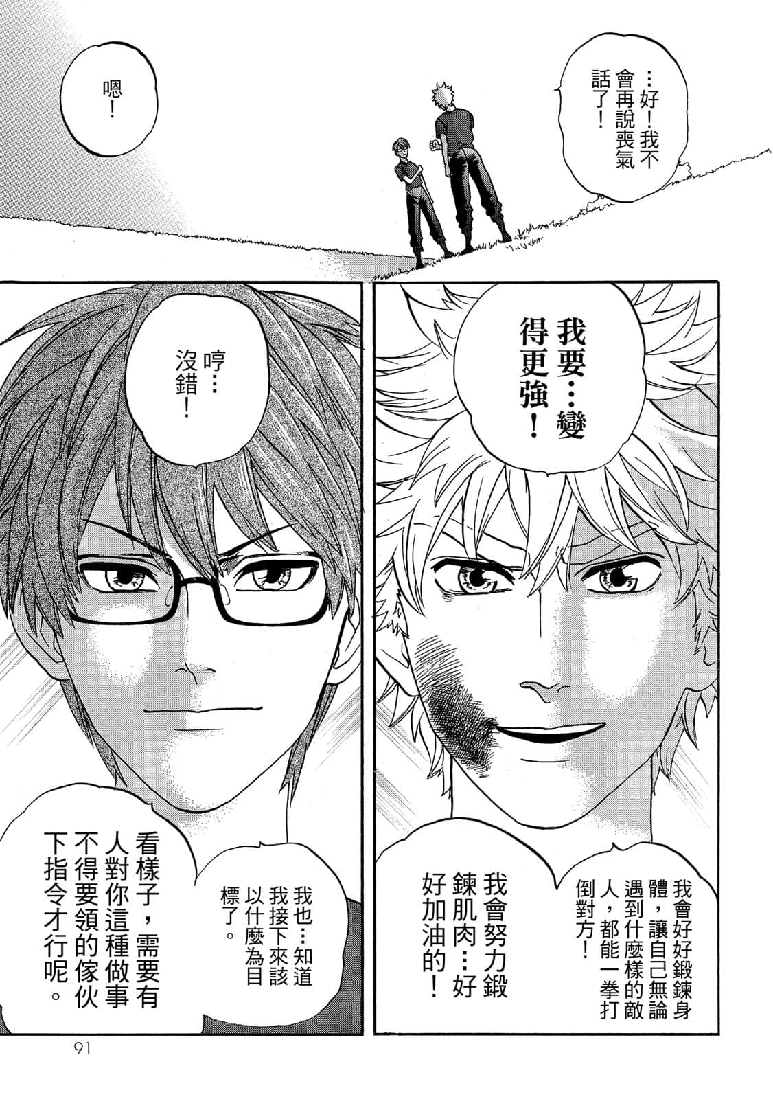 Page 92