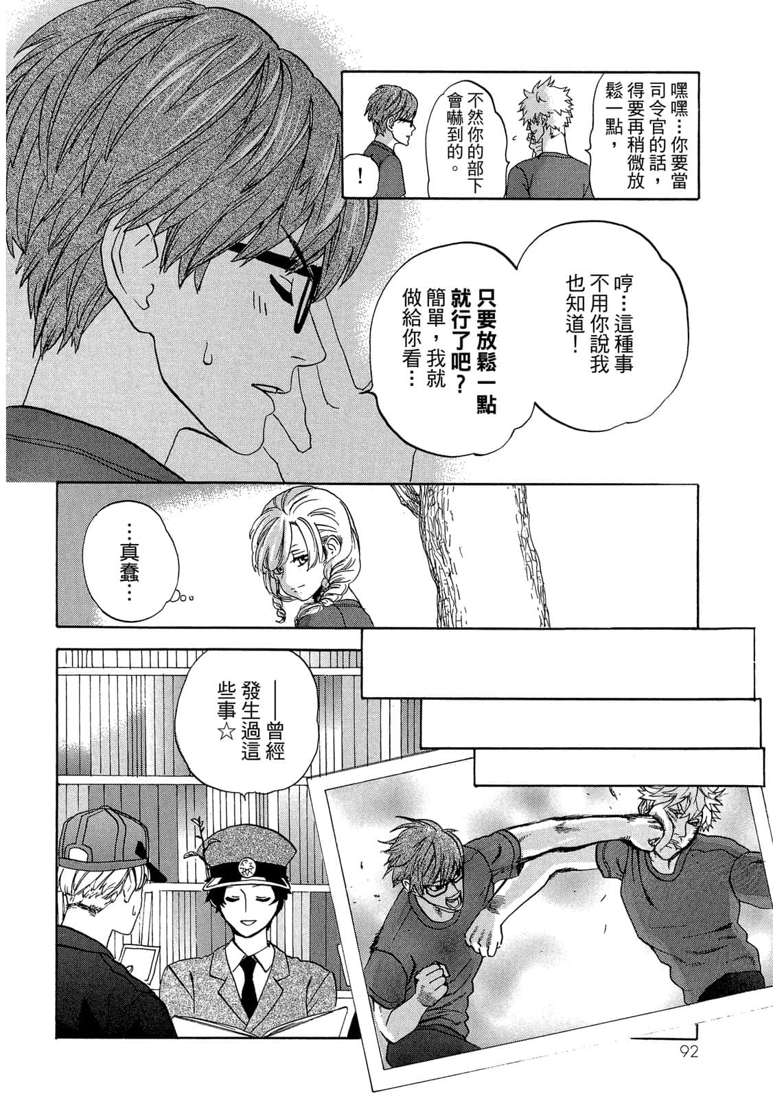 Page 93