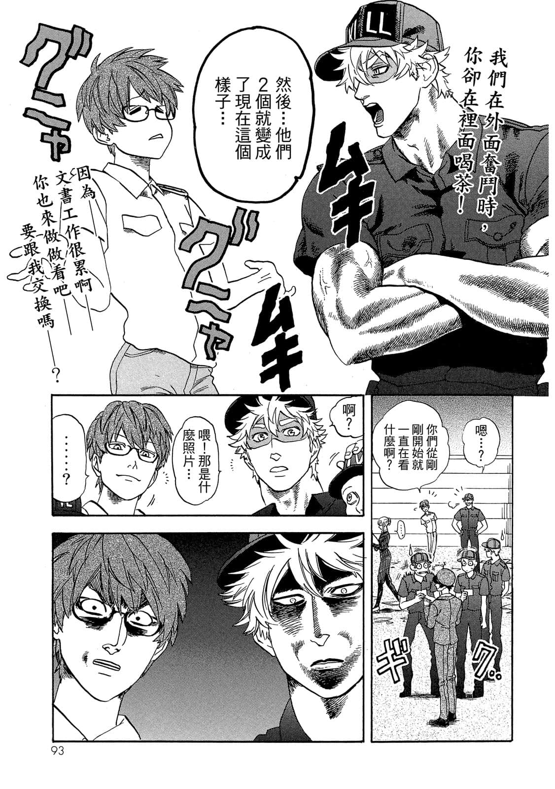 Page 94