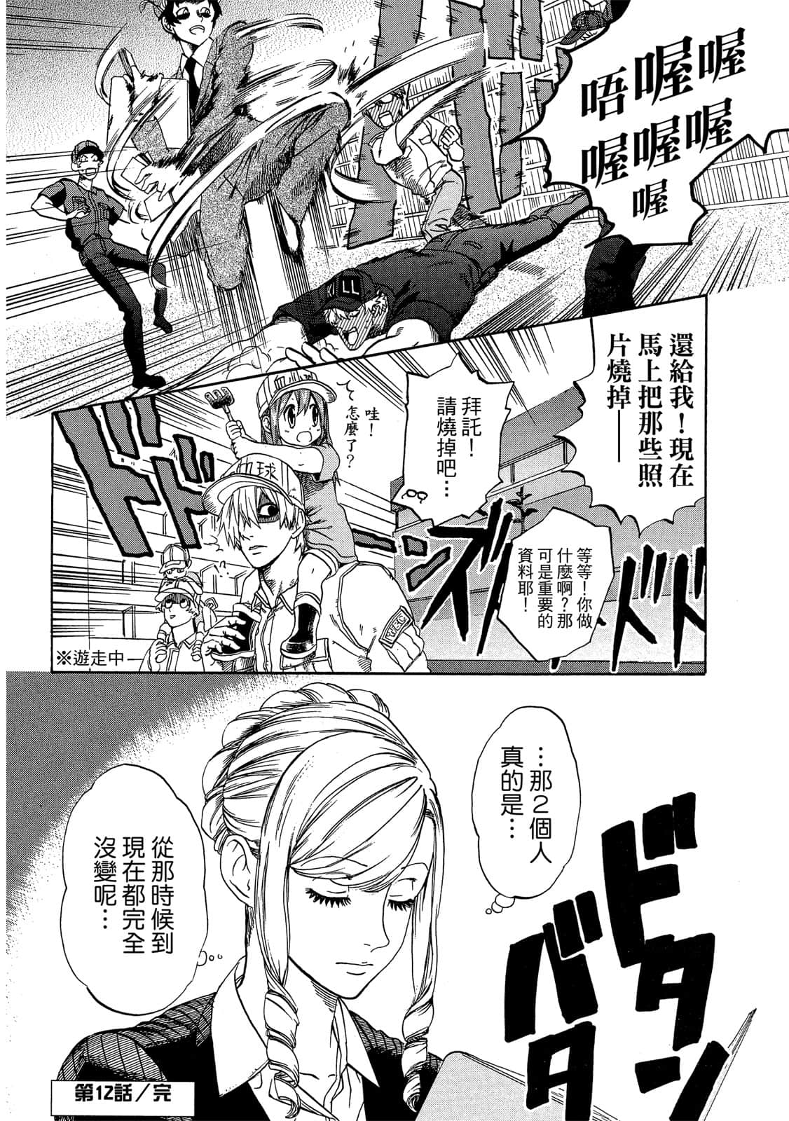 Page 95