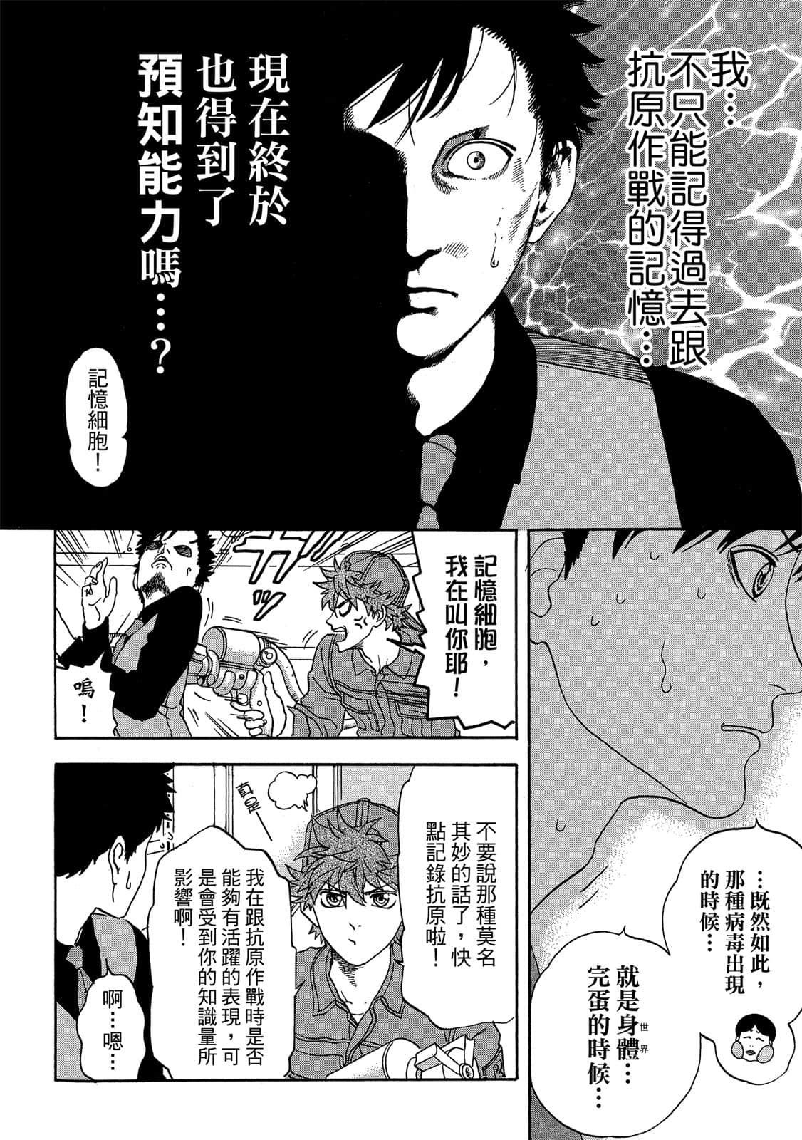 Page 101