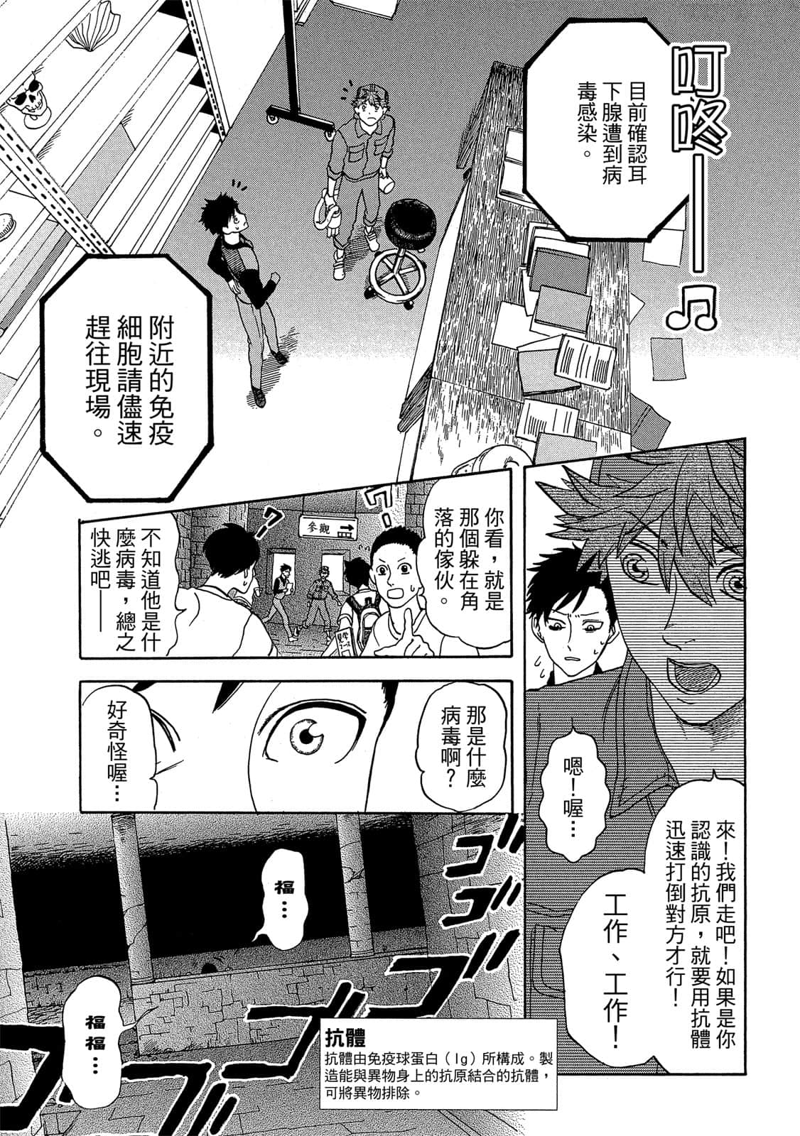Page 102