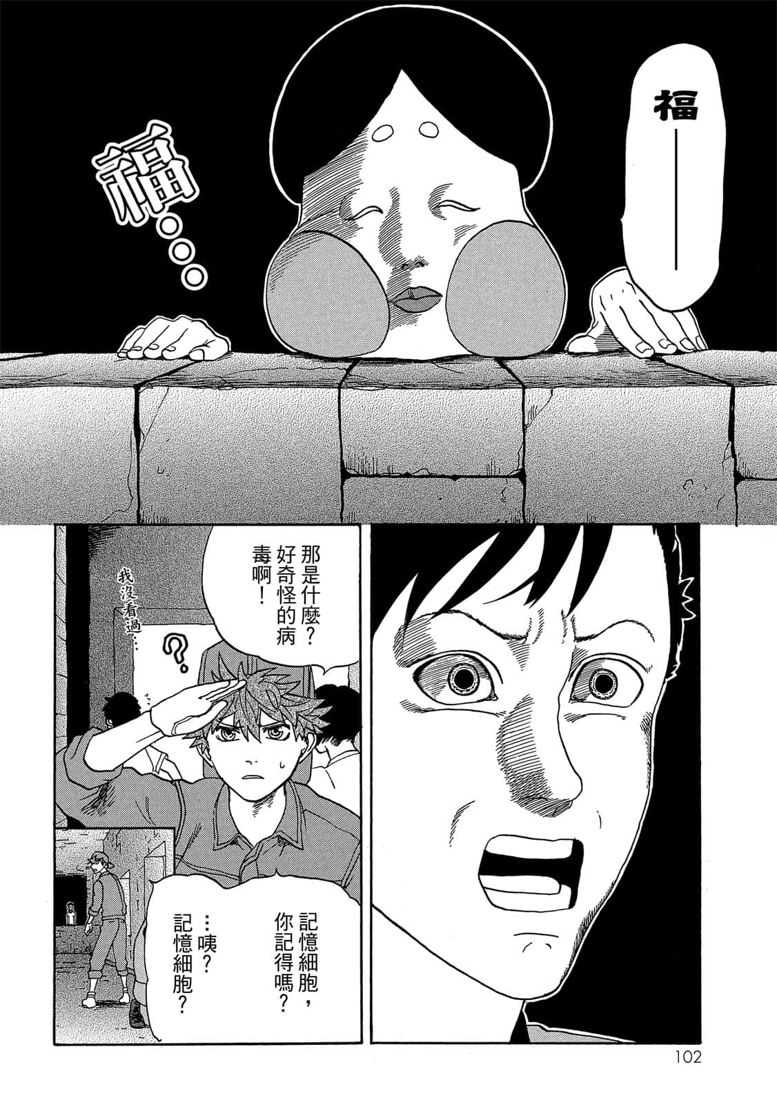 Page 103