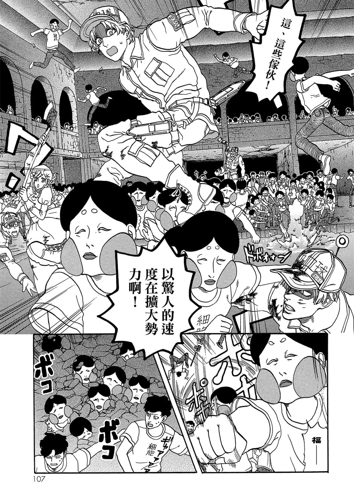 Page 108