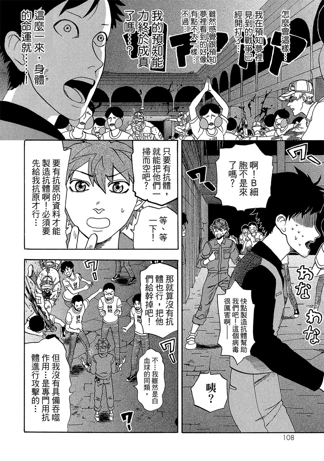 Page 109