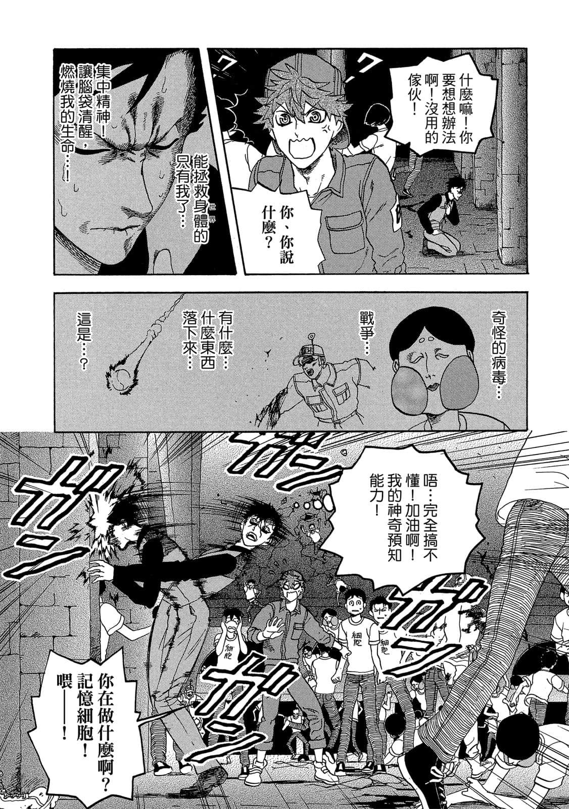 Page 110