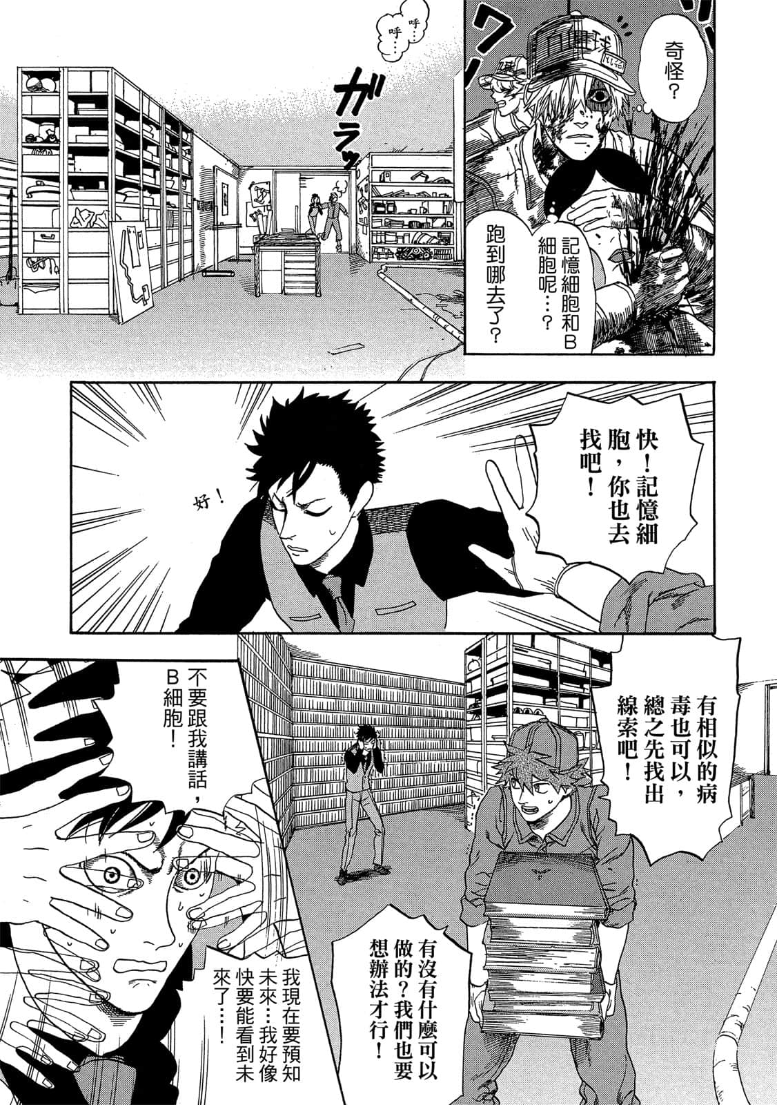 Page 112