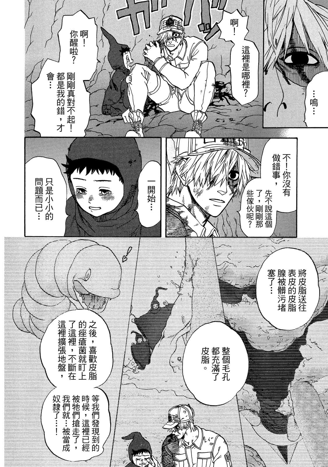 Page 137
