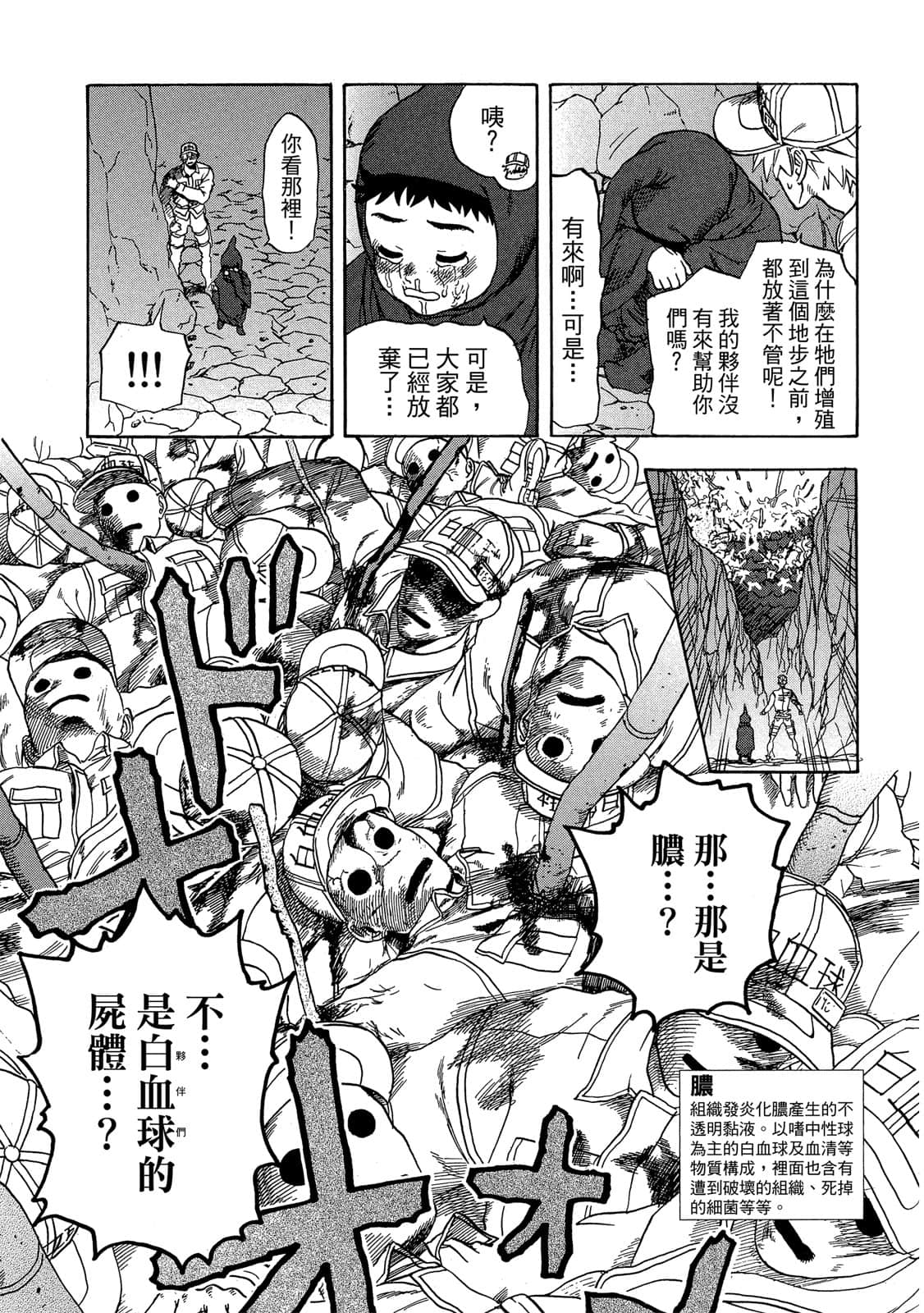 Page 138