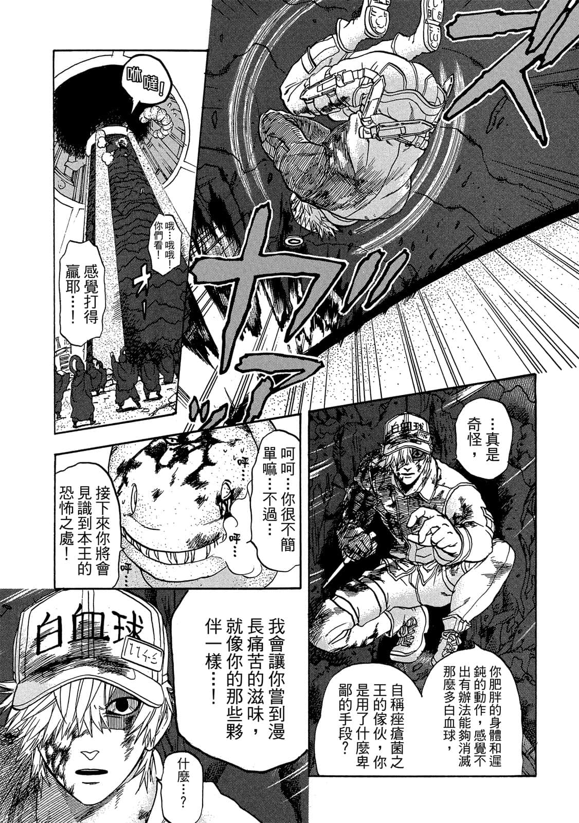 Page 144
