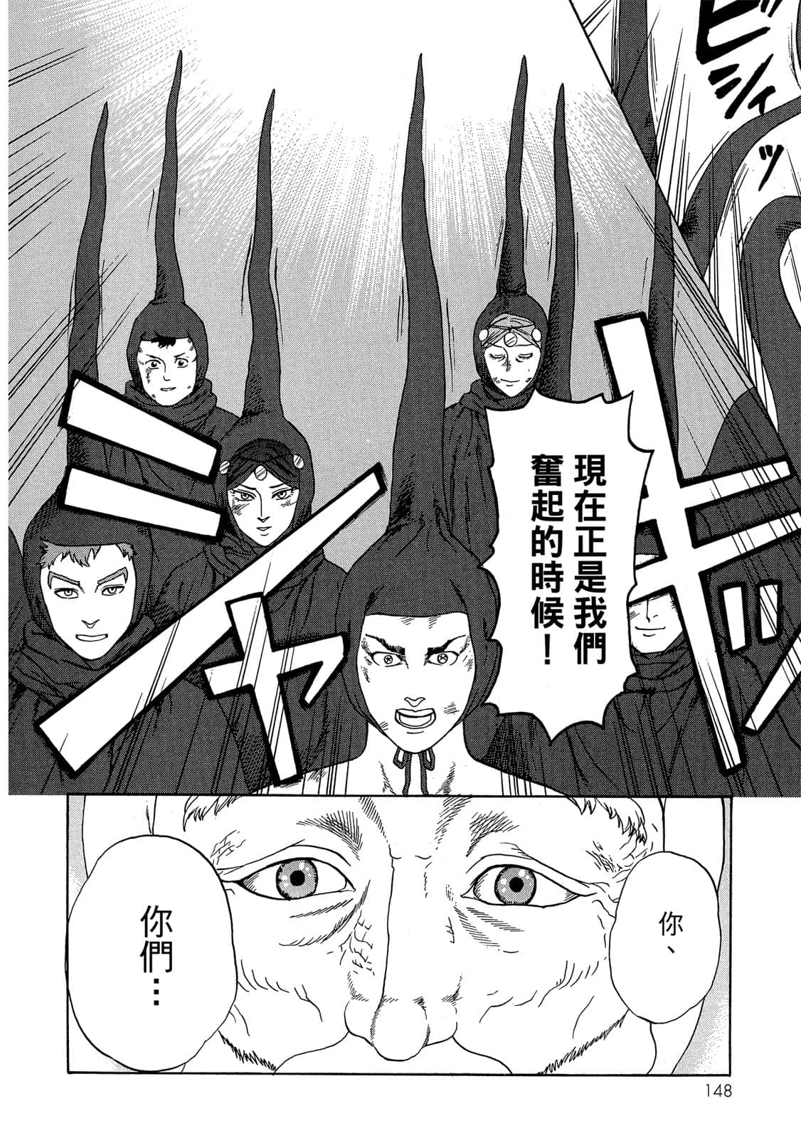 Page 149
