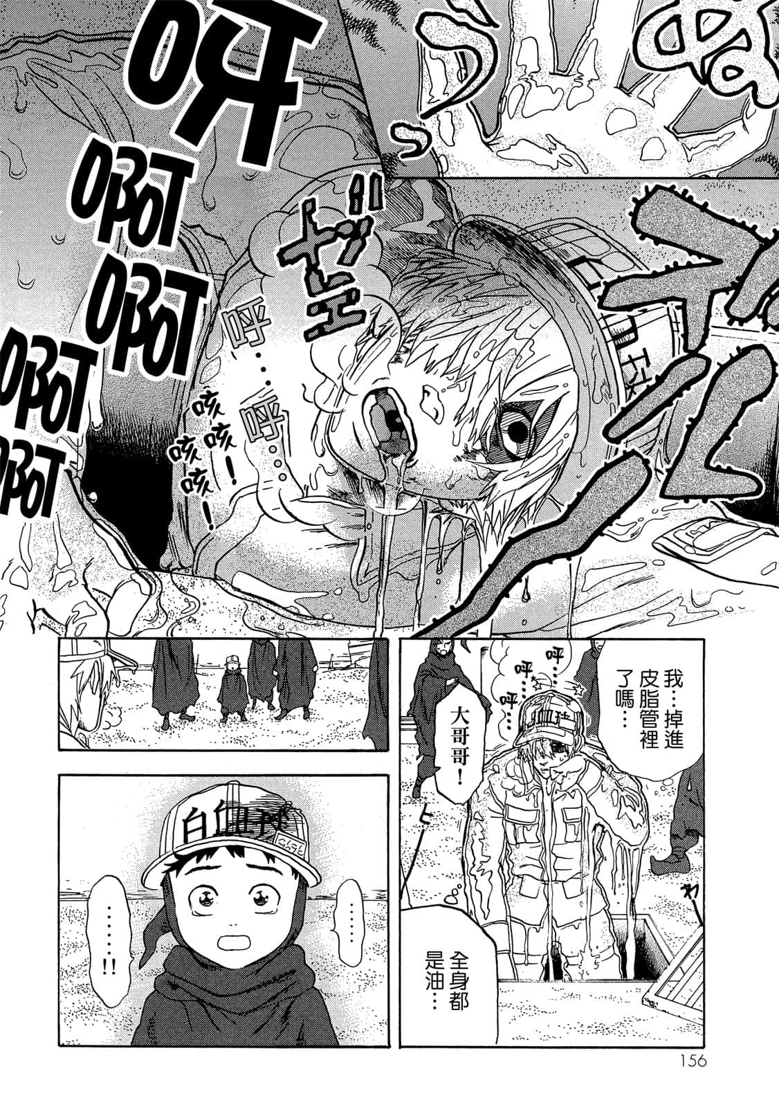 Page 157