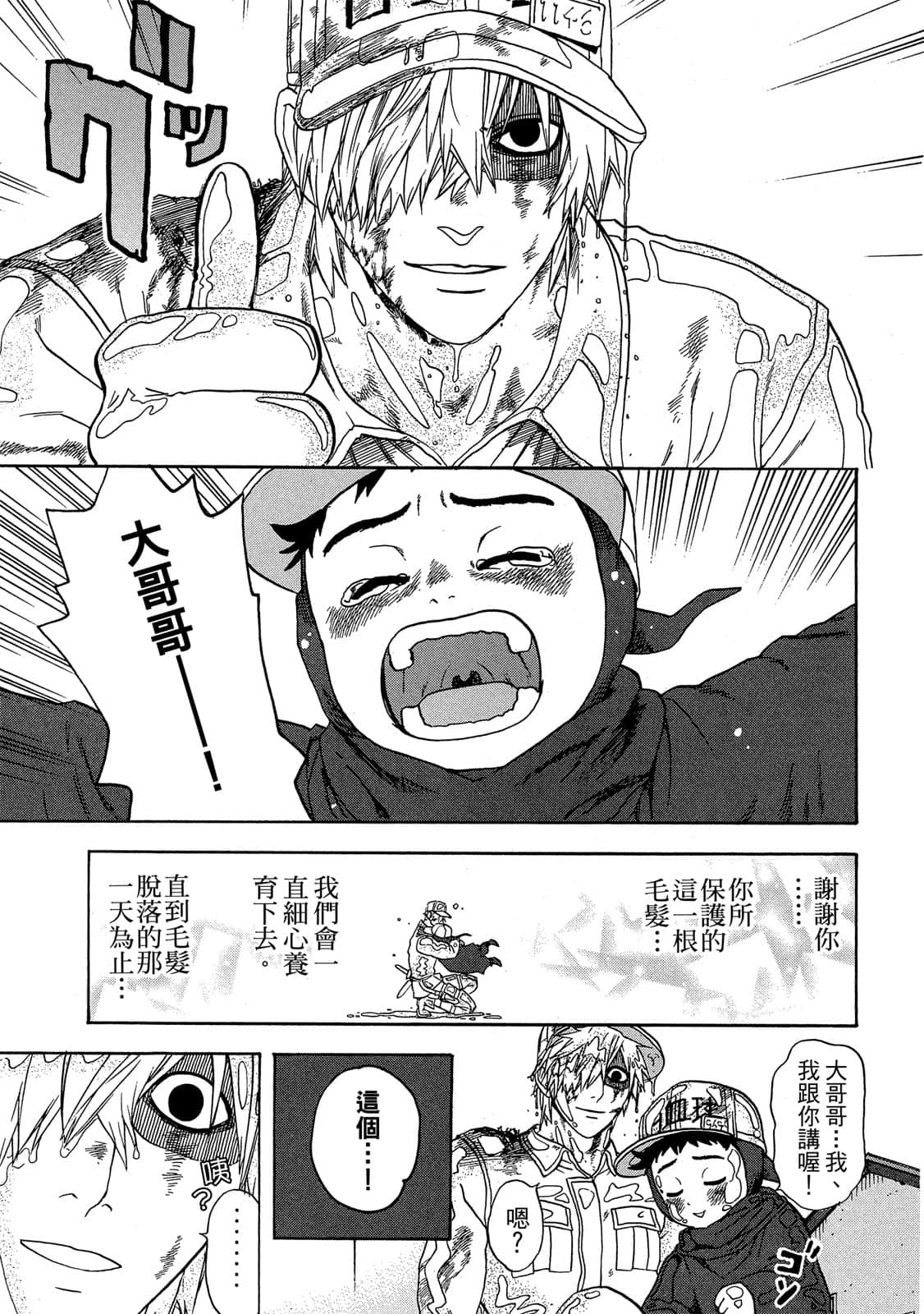 Page 158