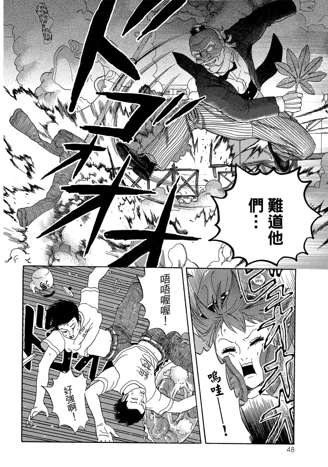 Page 49