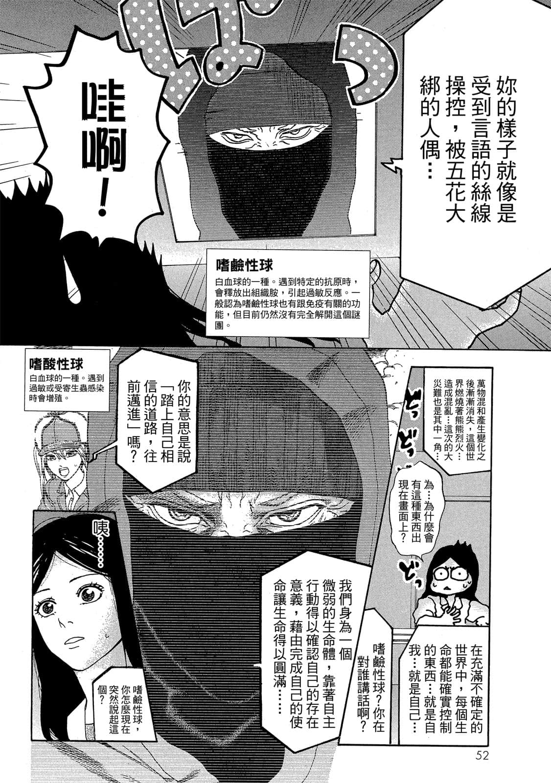 Page 53