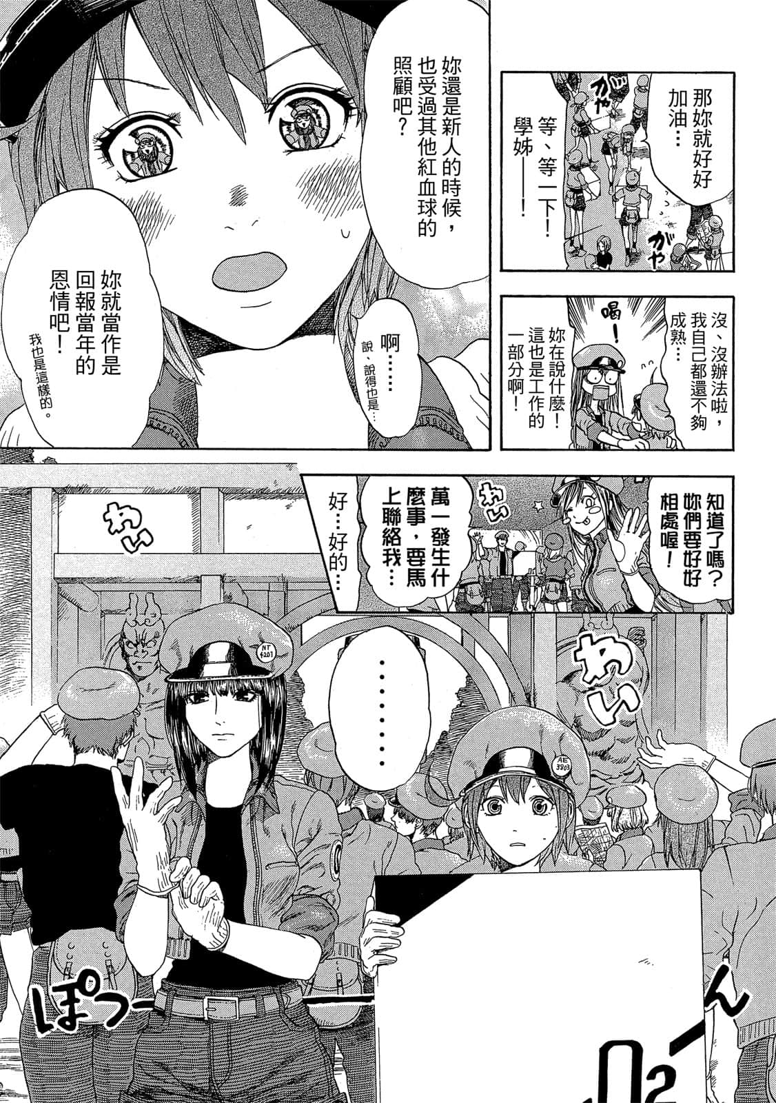 Page 68