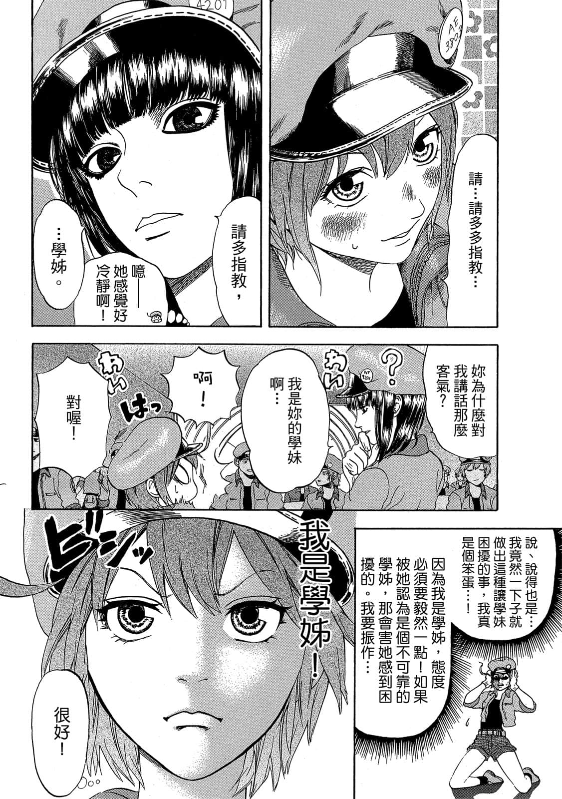 Page 69