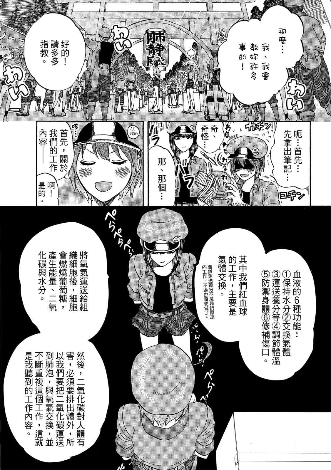 Page 70