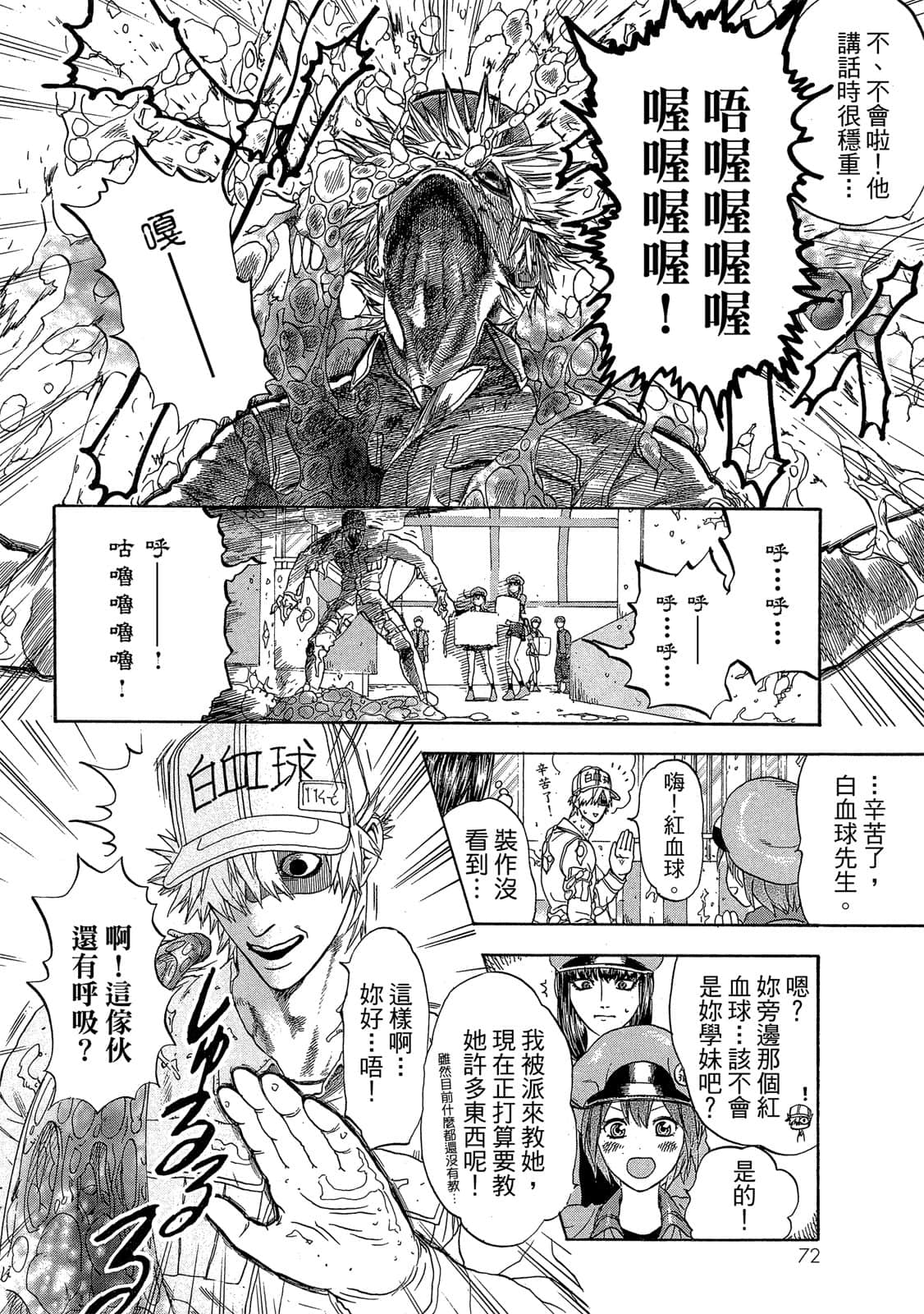 Page 73